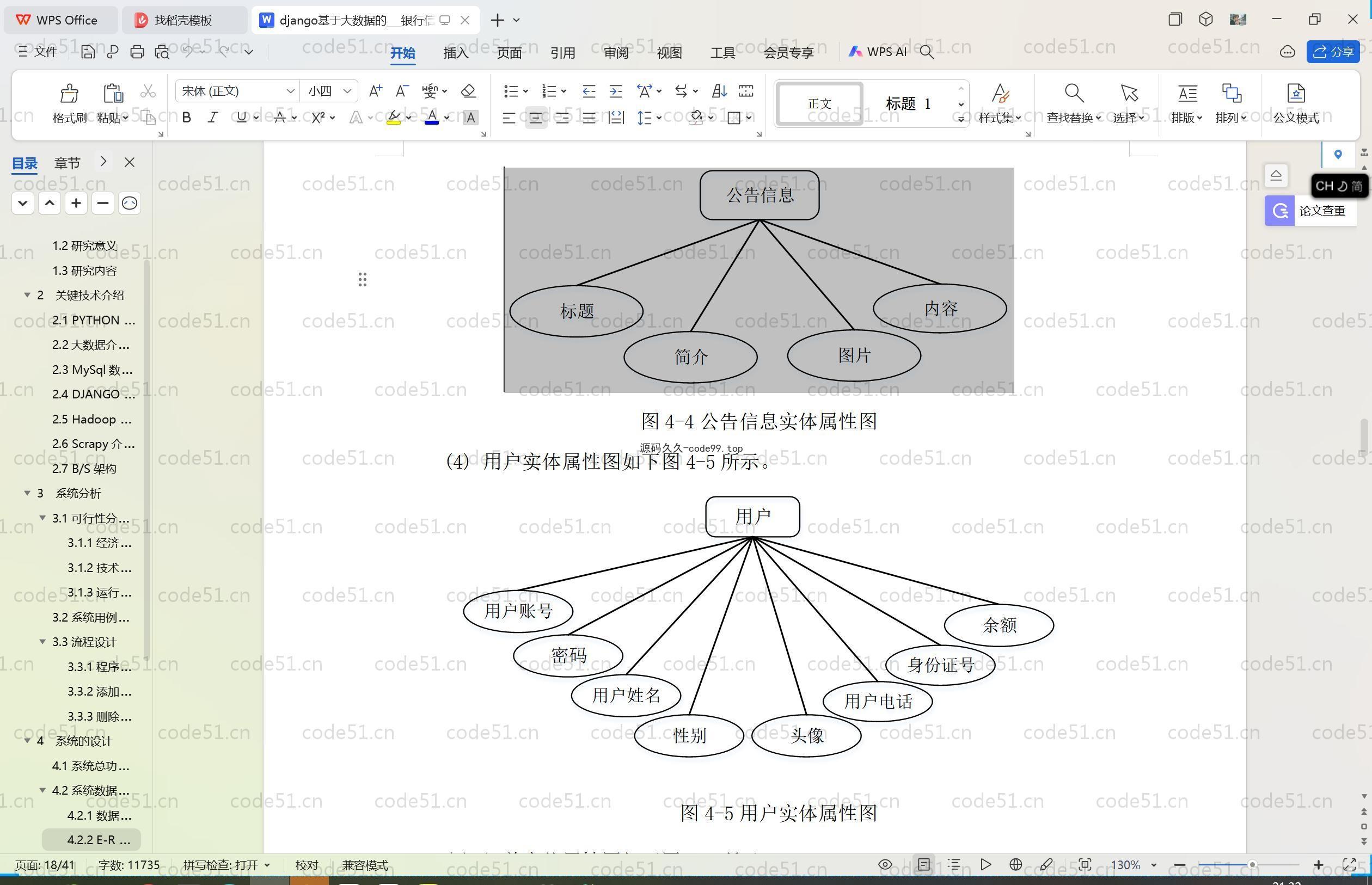 基于Python+Django+MySQL+Vue+Hadoop大数据的银行信用卡用户的数据仓库系统(附论文)