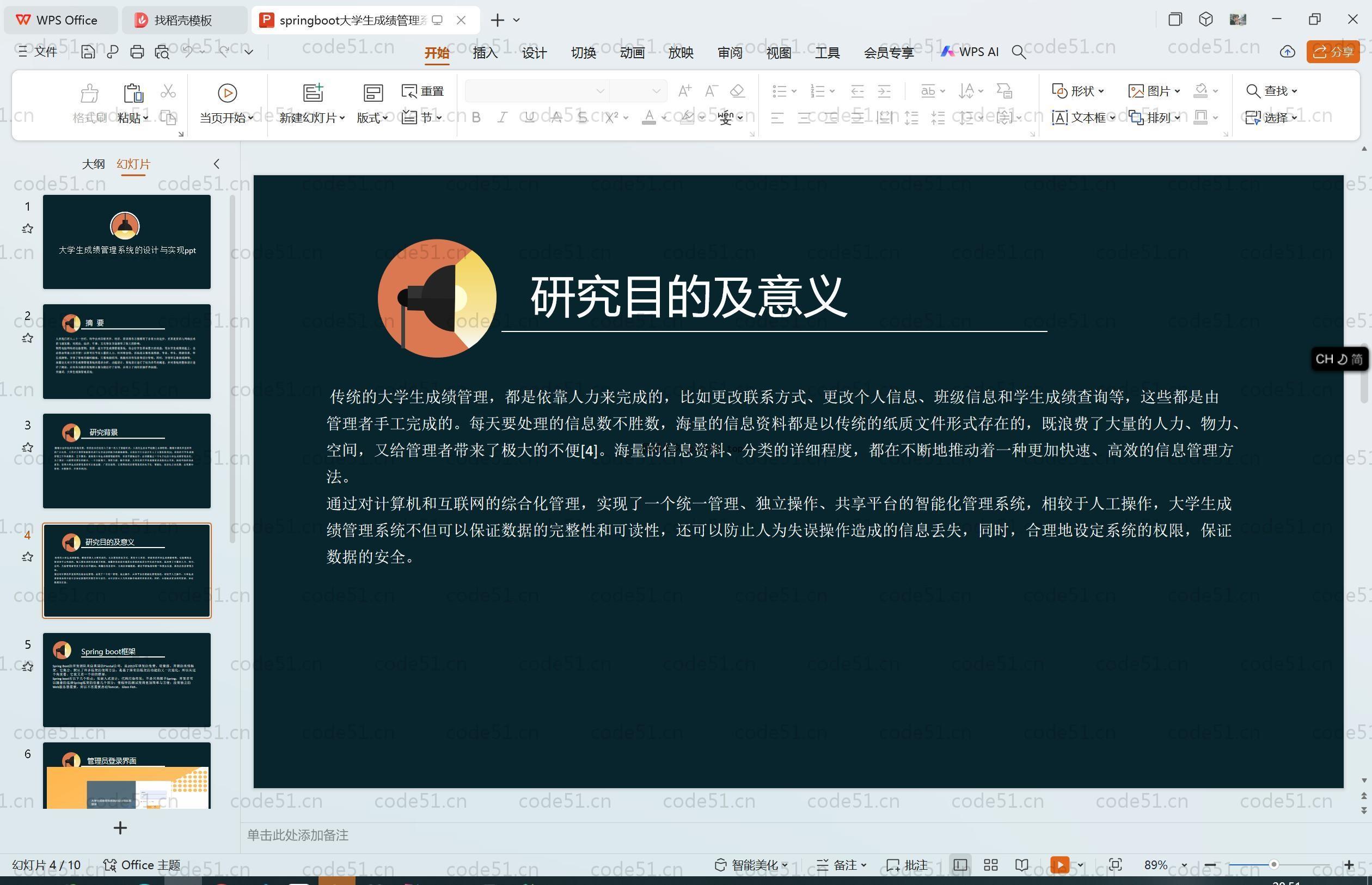 基于SpringBoot+MySQL+Vue.js的大学生成绩管理系统(附论文)