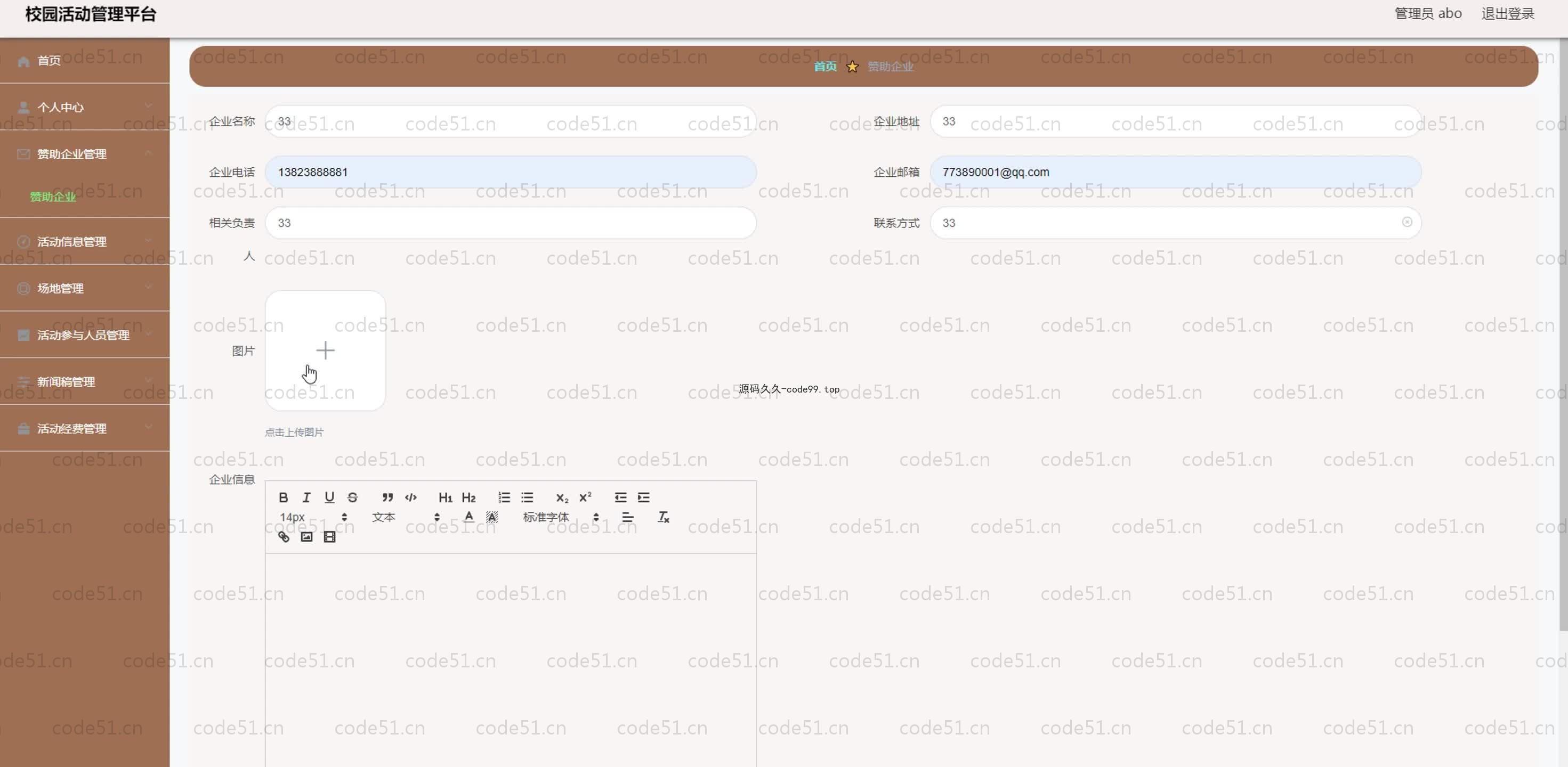基于SpringBoot+MySQL+Vue.js的校园活动管理系统(附论文)