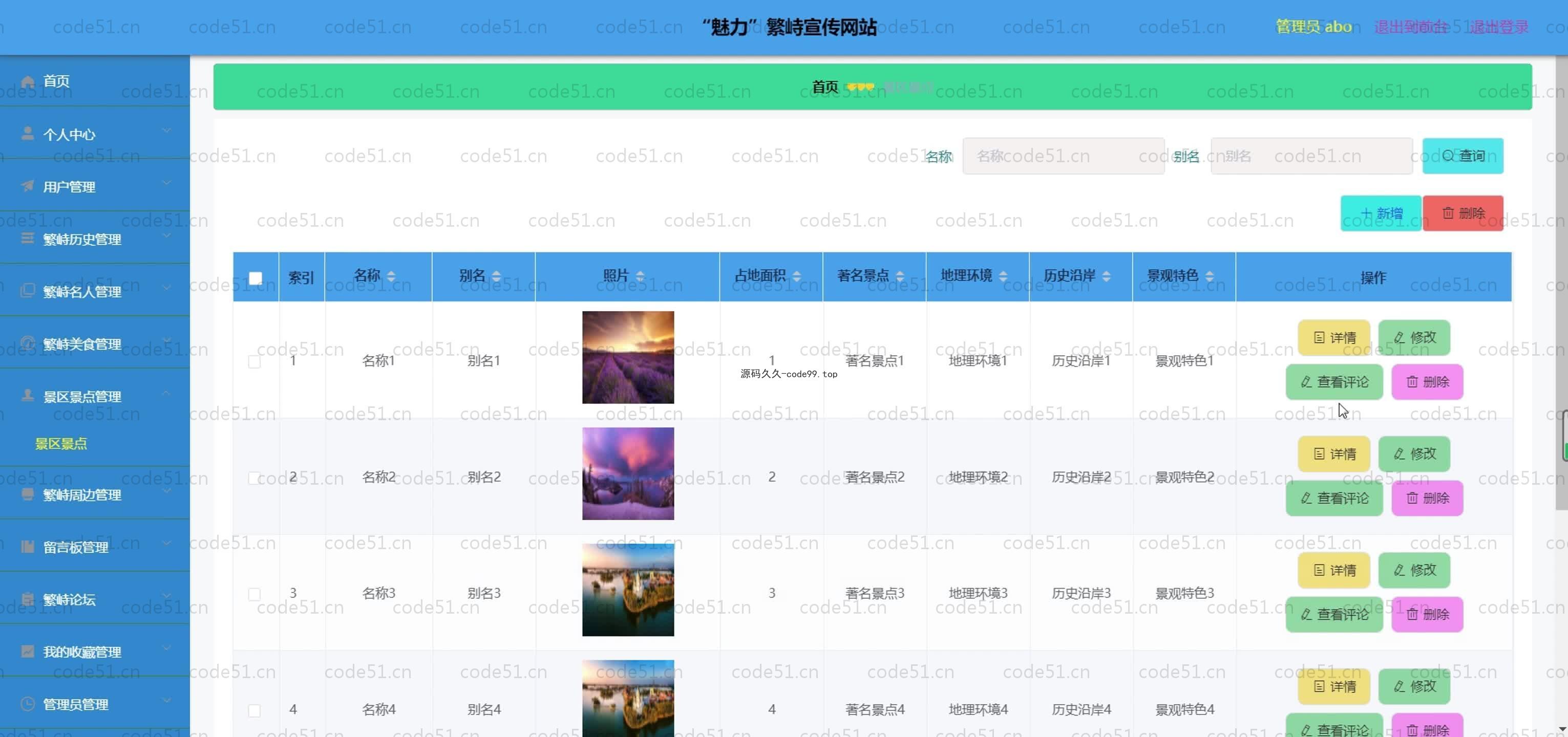 基于SpringBoot+MySQL+Vue.js的宣传网站系统(附论文)