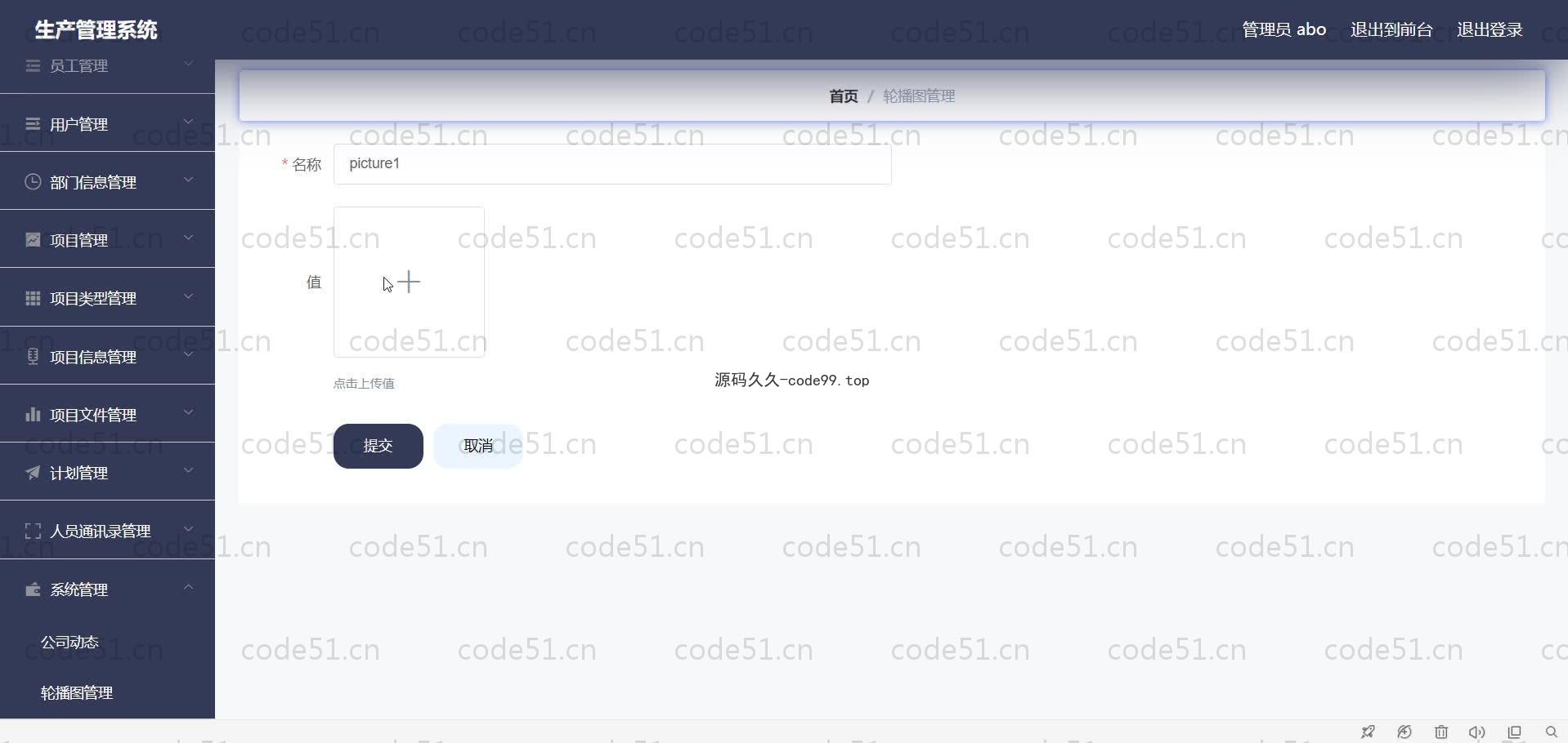 基于SpringBoot+MySQL+Vue.js的生产管理系统