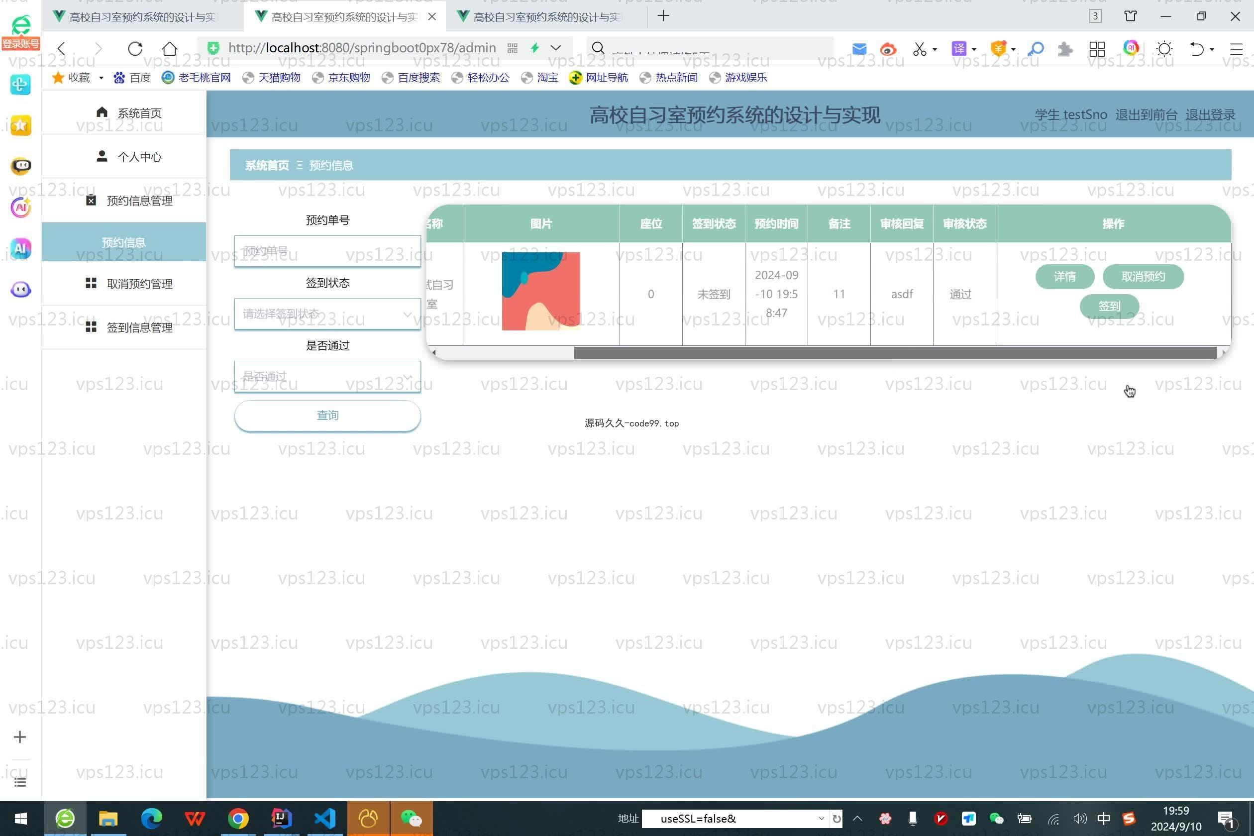 基于SpringBoot+MySQL+Vue.js的高校自习室预约系统的设计与实现(附论文)
