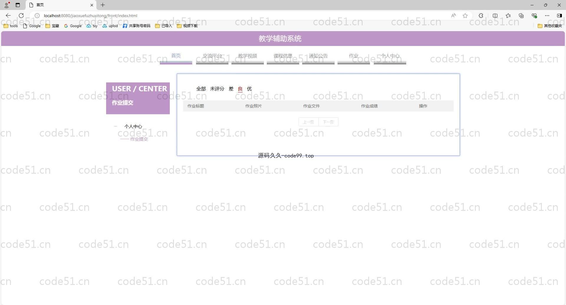 基于SpringBoot+MySQL+Vue.js的教学辅助系统(附论文)