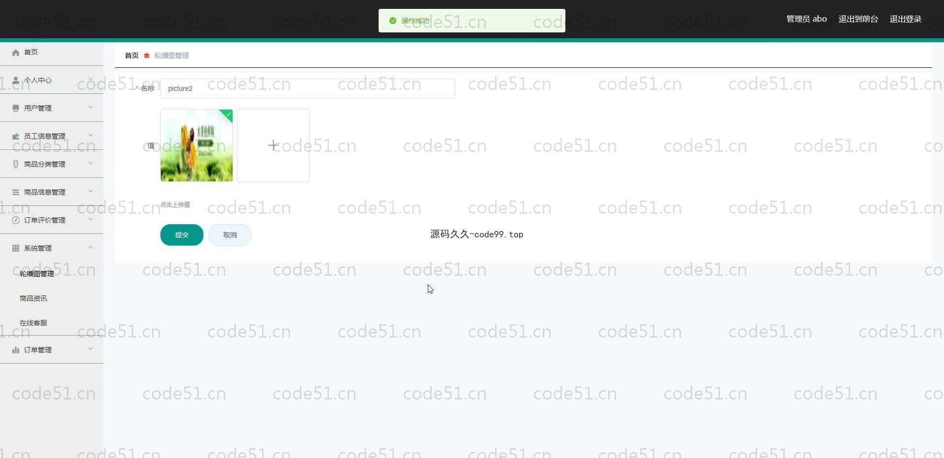 基于SpringBoot+MySQL+Vue.js的社区生鲜电商系统(附论文)