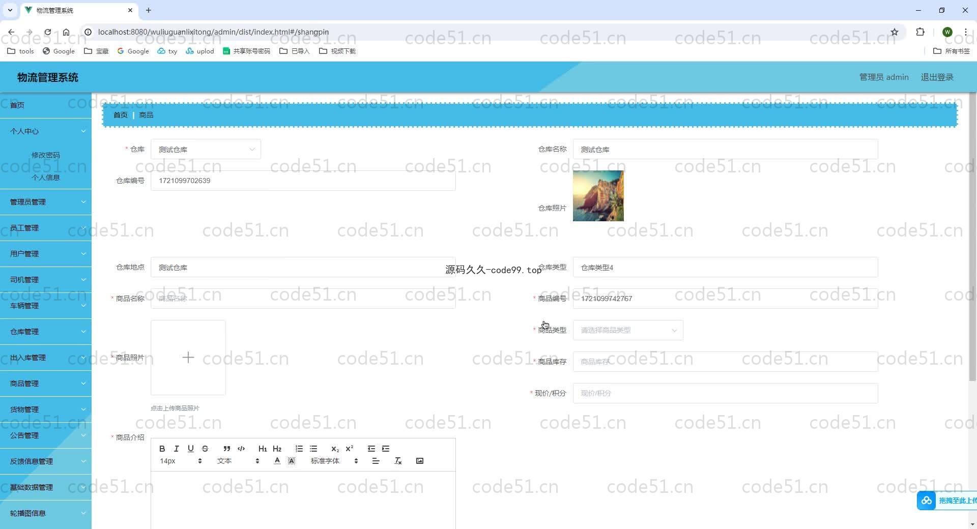 基于SpringBoot+MySQL+Vue.js的高校食堂物流管理系统(附论文)