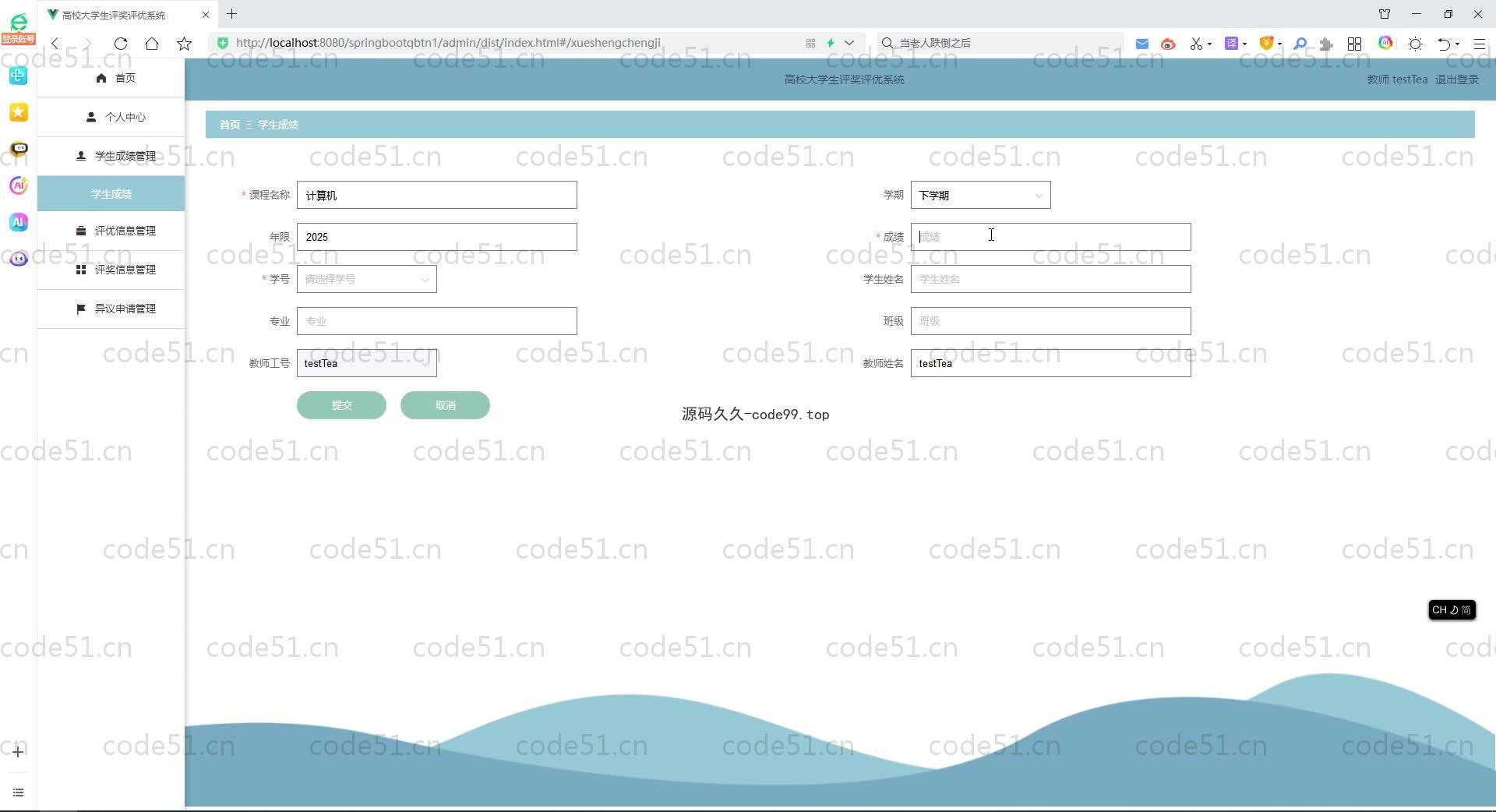 基于SpringBoot+MySQL+Vue.js的高校大学生评奖评优系统(附论文)