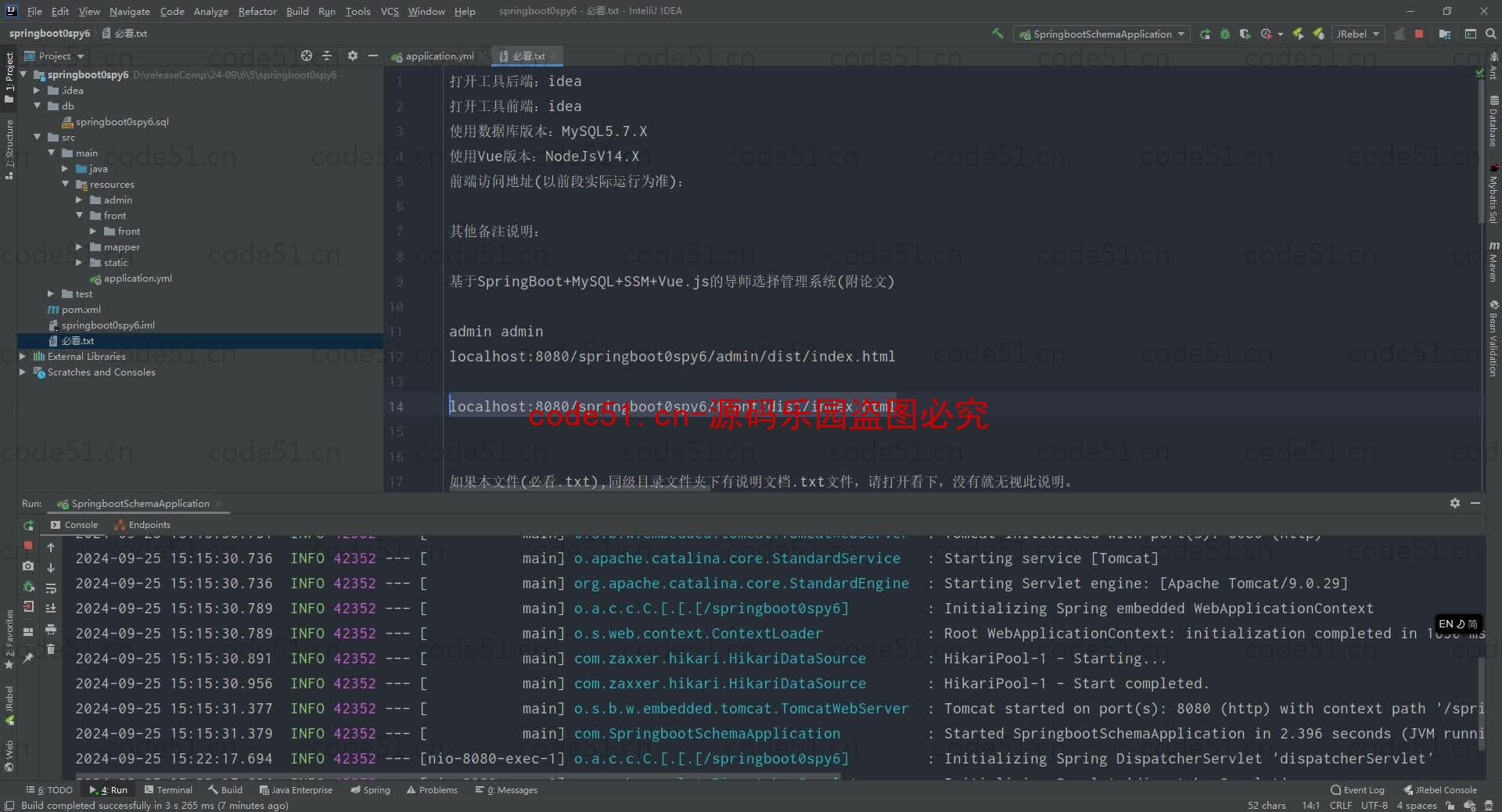 基于SpringBoot+MySQL+SSM+Vue.js的导师选择管理系统(附论文)