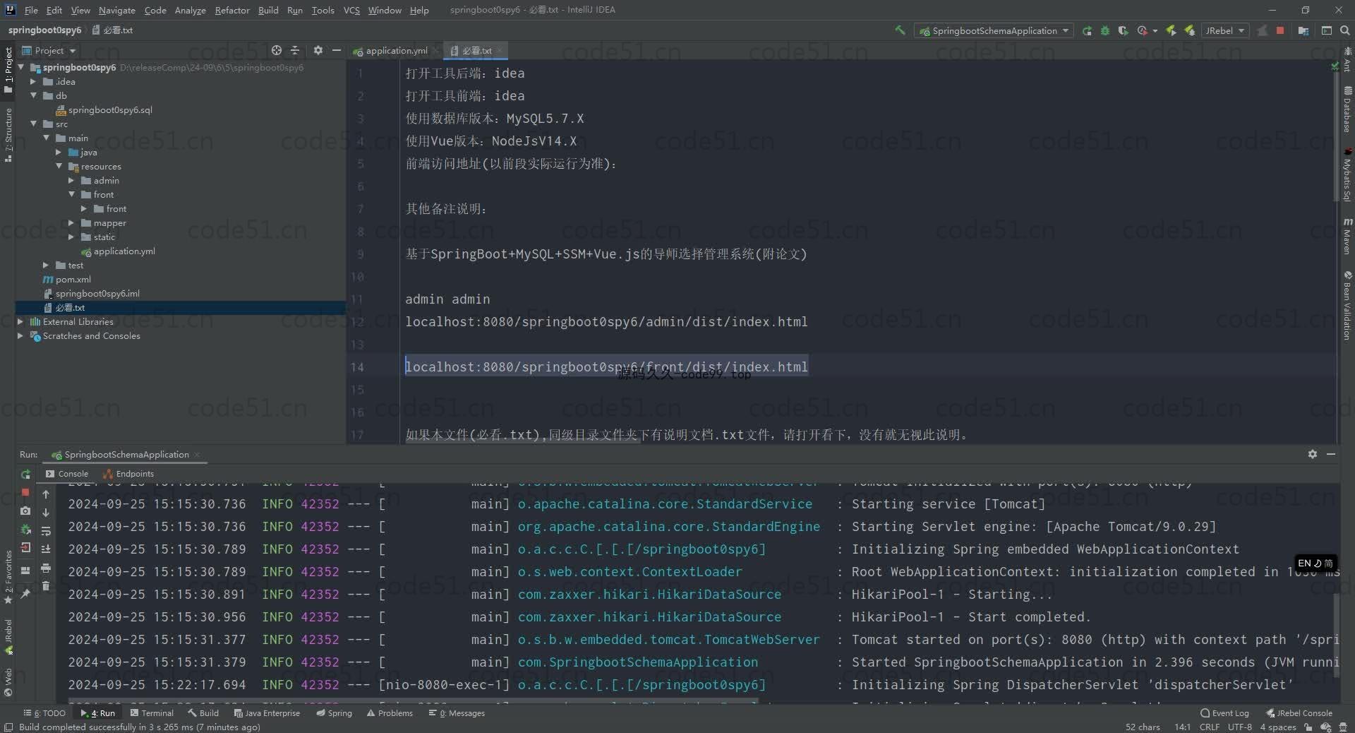 基于SpringBoot+MySQL+Vue.js的导师选择管理系统(附论文)