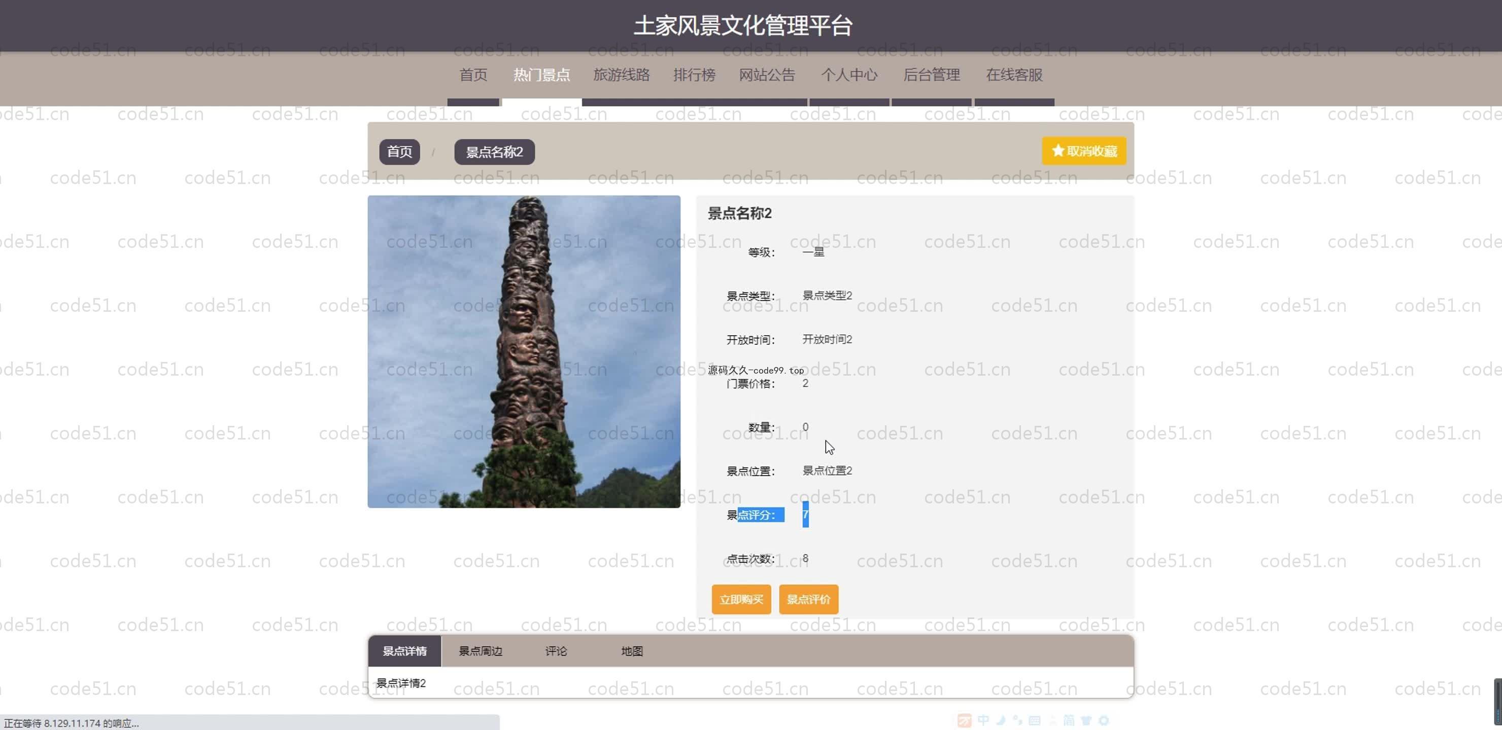 基于SpringBoot+MySQL+Vue.js的土家风景文化管理系统(附论文)