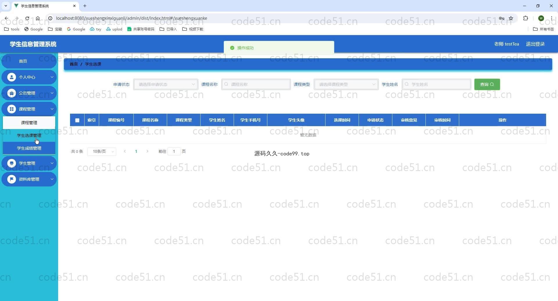 基于SpringBoot+MySQL+Vue.js的学生信息管理系统(附论文)