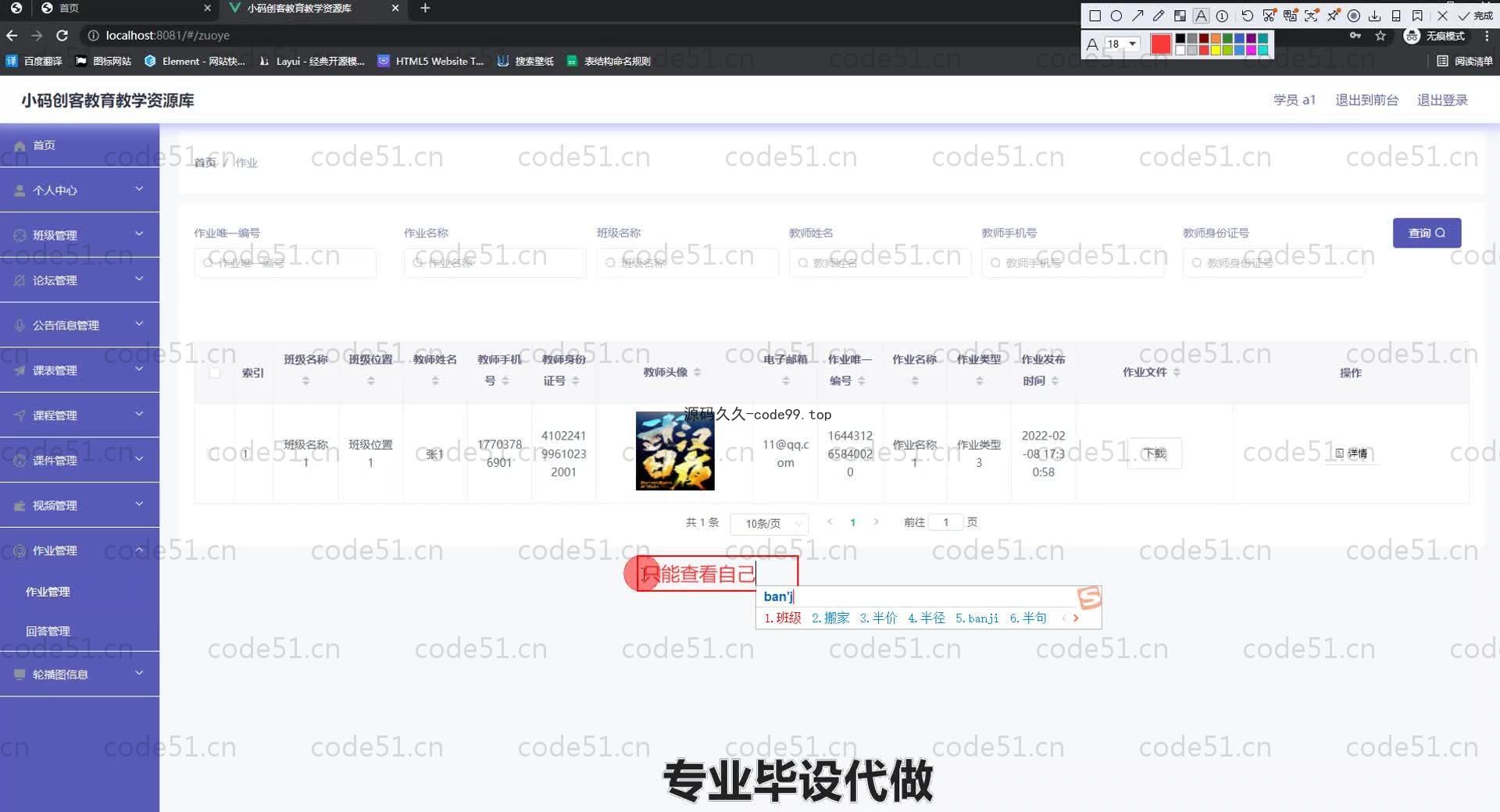 基于SpringBoot+MySQL+Vue.js的教育教学资源库系统(附论文)