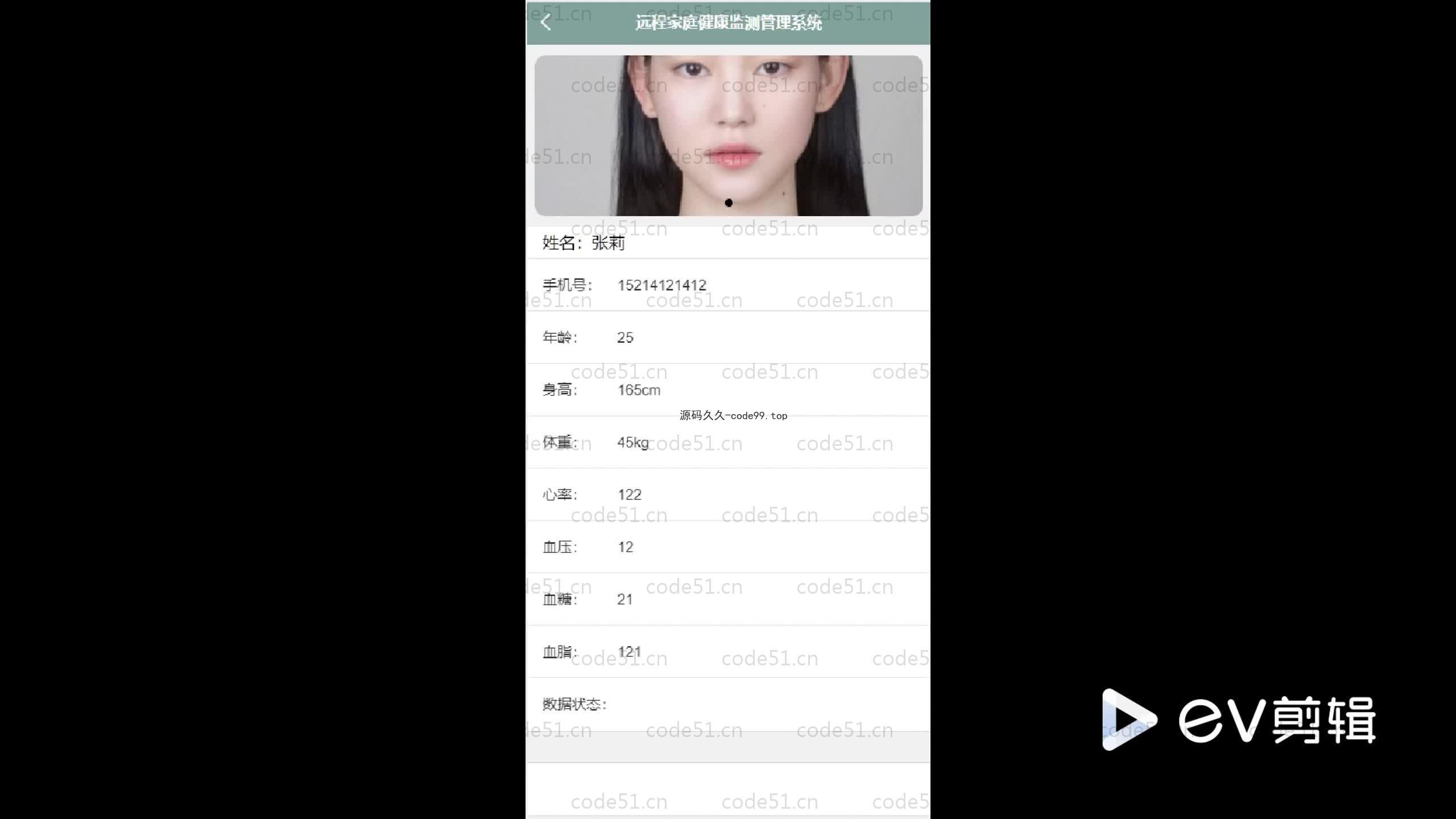 基于SpringBoot+MySQL+Vue.js的远程家庭健康监测微信小程序