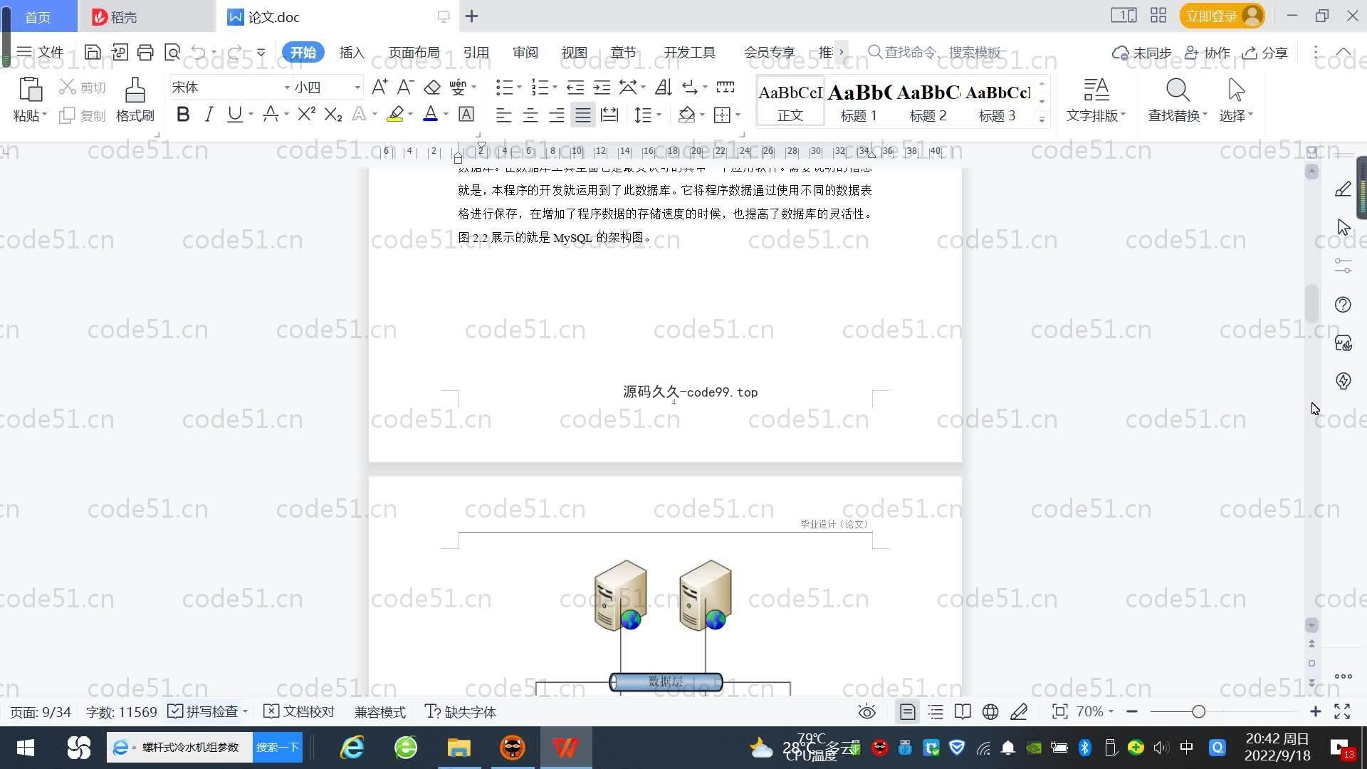 基于SpringBoot+MySQL+Vue.js的心理预约咨询系统(附论文)