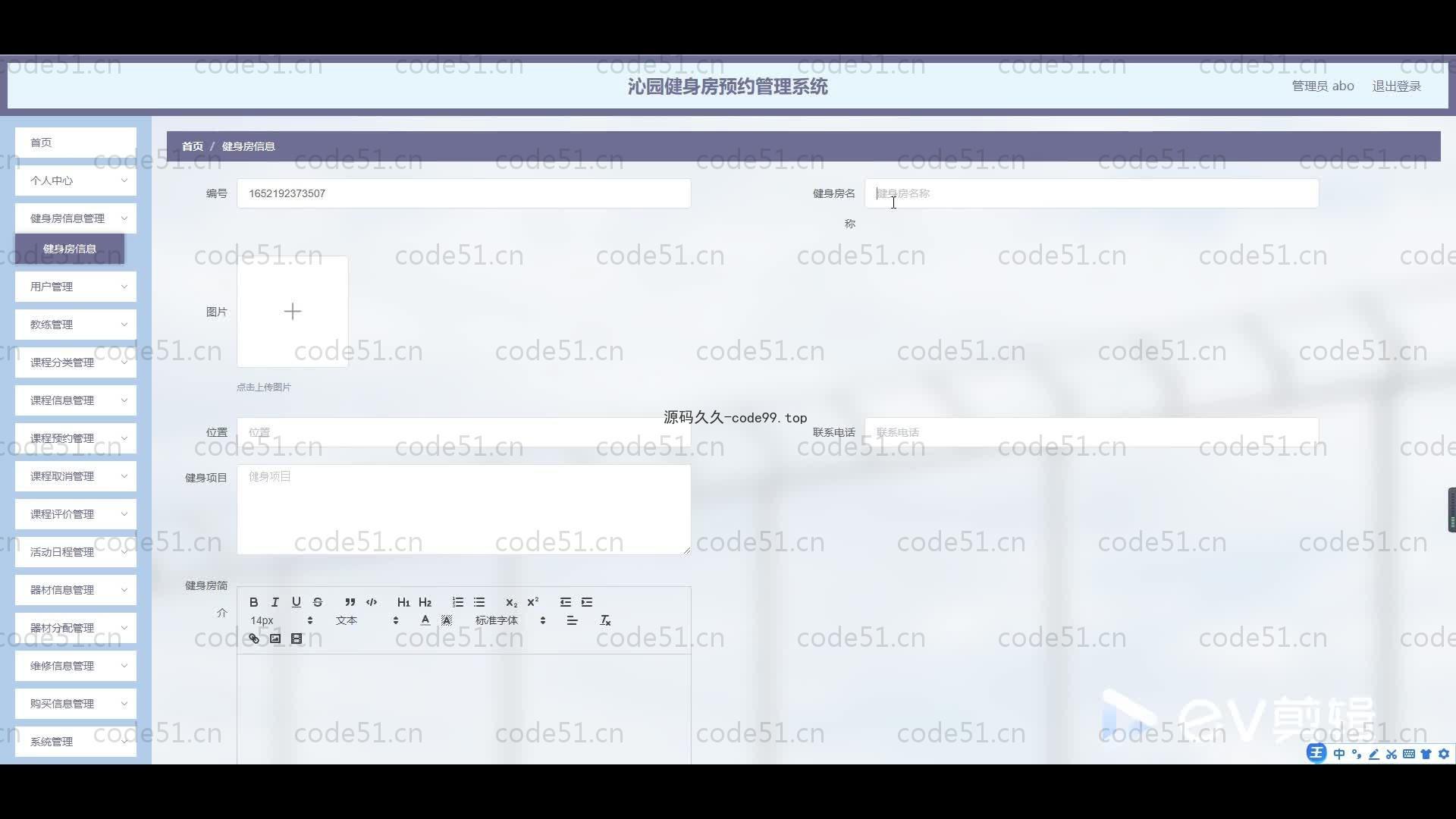 基于SpringBoot+MySQL+Vue.js的健身房预约管理小程序