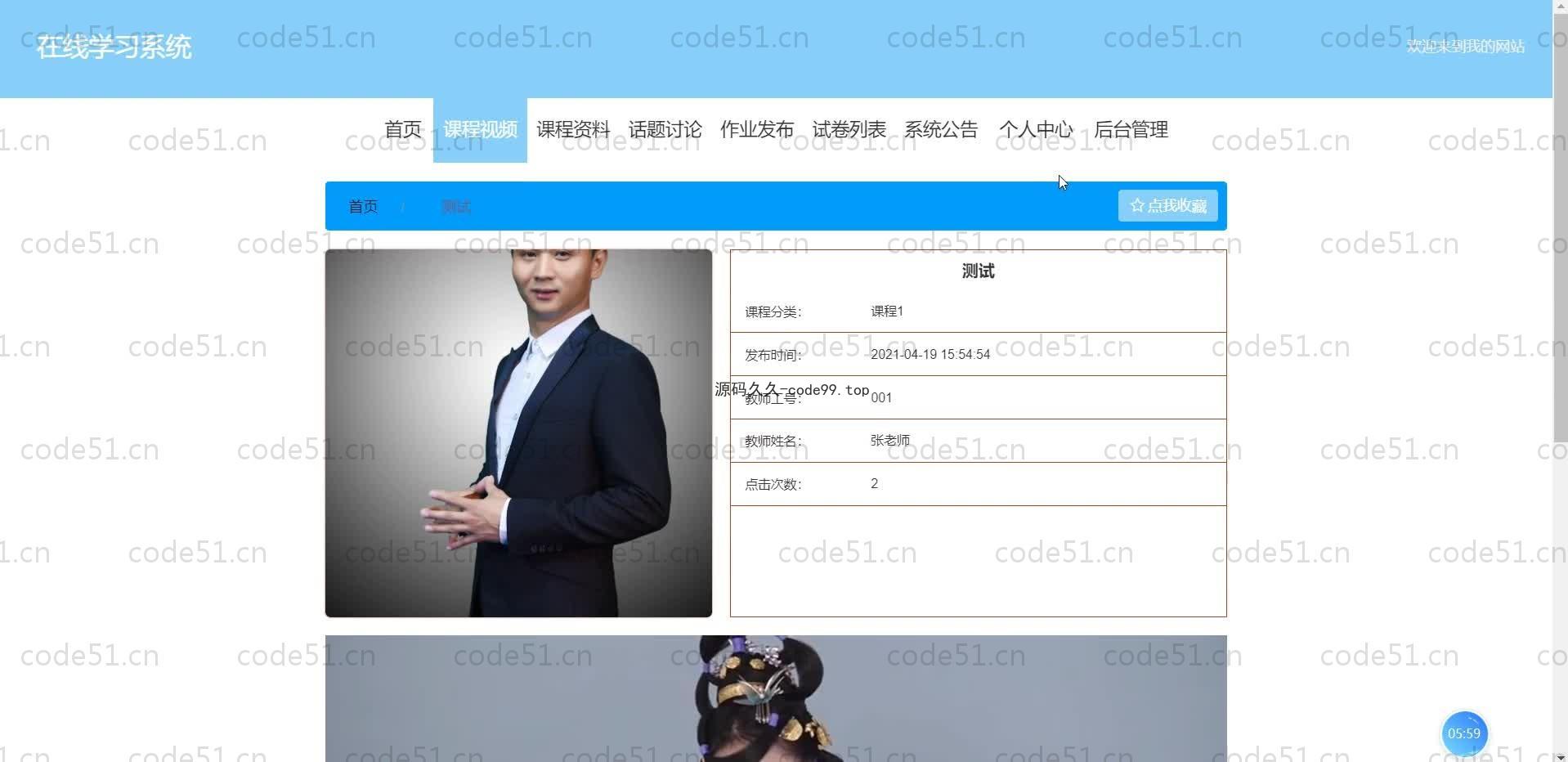 基于SpringBoot+MySQL+Vue.js的在线学习系统(附论文)