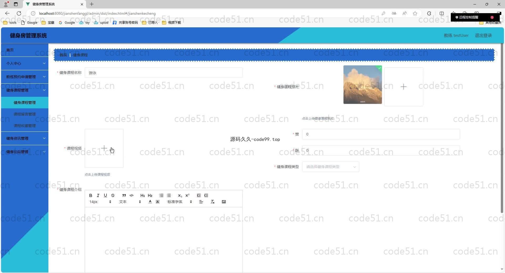 基于SpringBoot+MySQL+Vue.js的健身房管理系统(附论文)