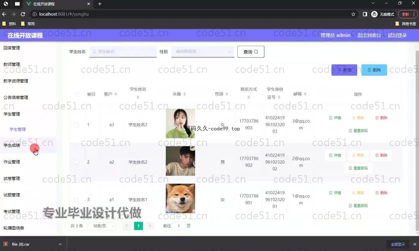 基于SpringBoot+MySQL+Vue.js的开放课程管理系统(附论文)