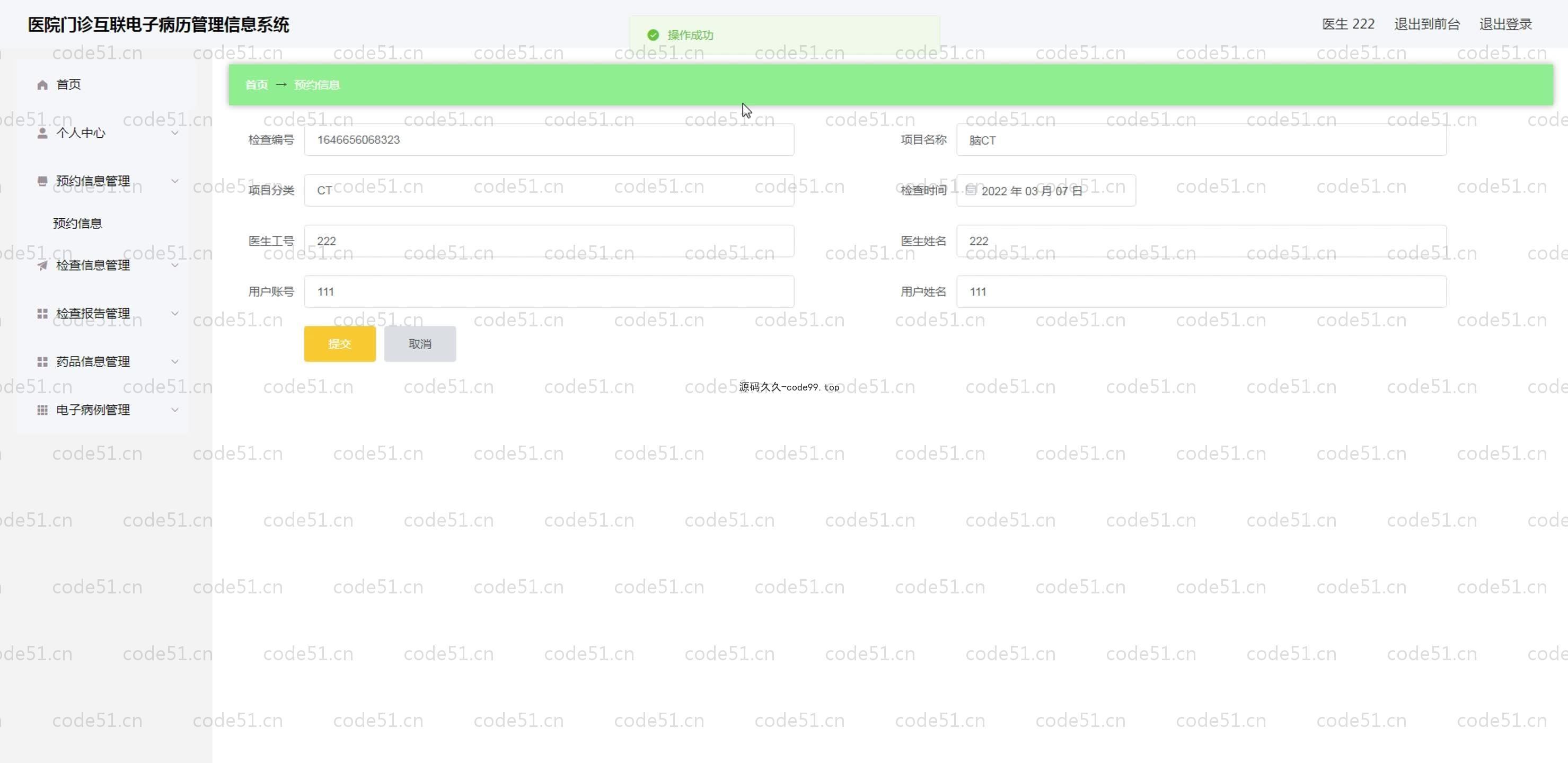 基于SpringBoot+MySQL+Vue.js的互联网电子病历管理系统(附论文)