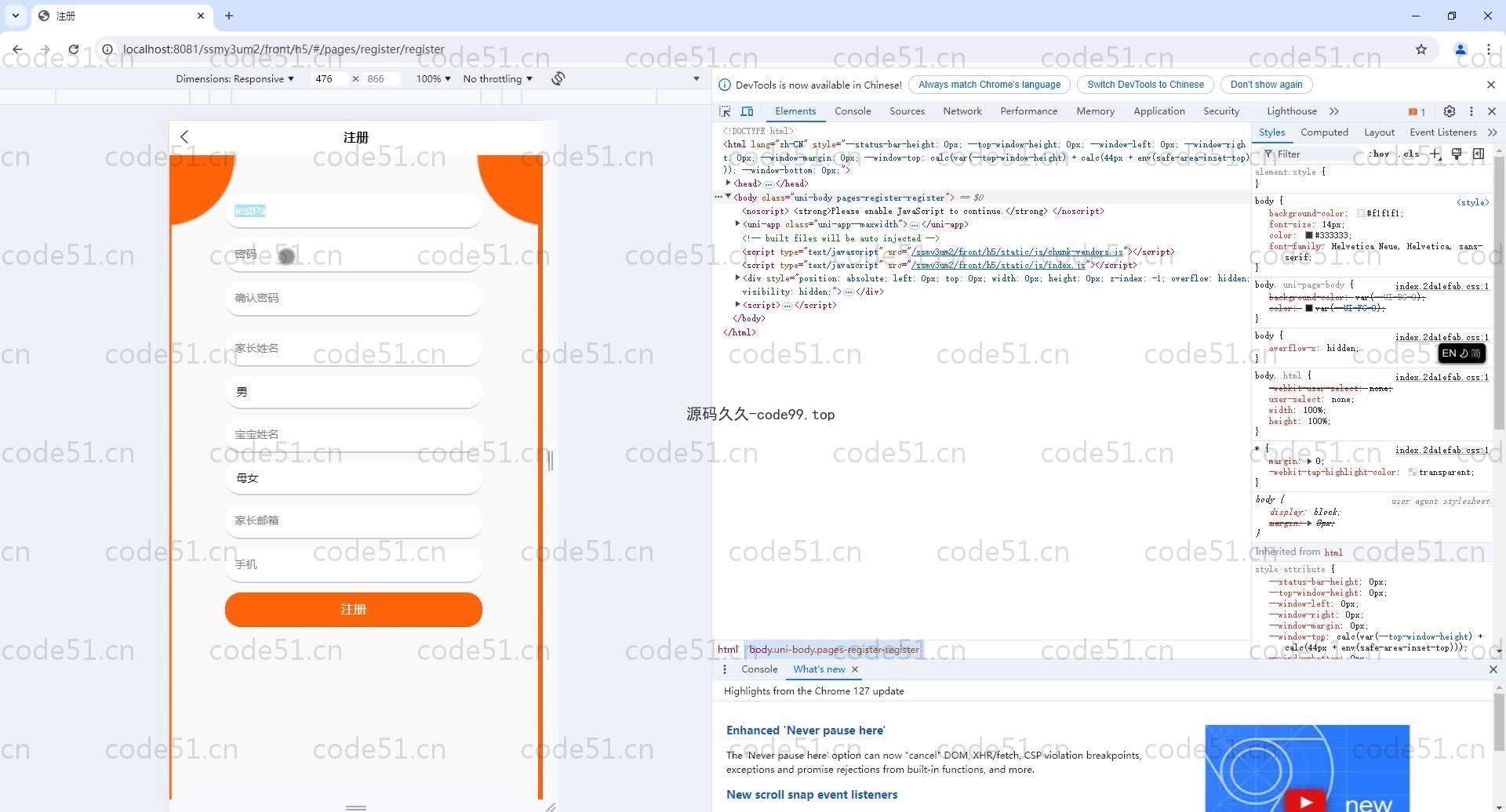 基于SpringBoot+MySQL+Vue.js+uniapp的儿童免疫接种小程序