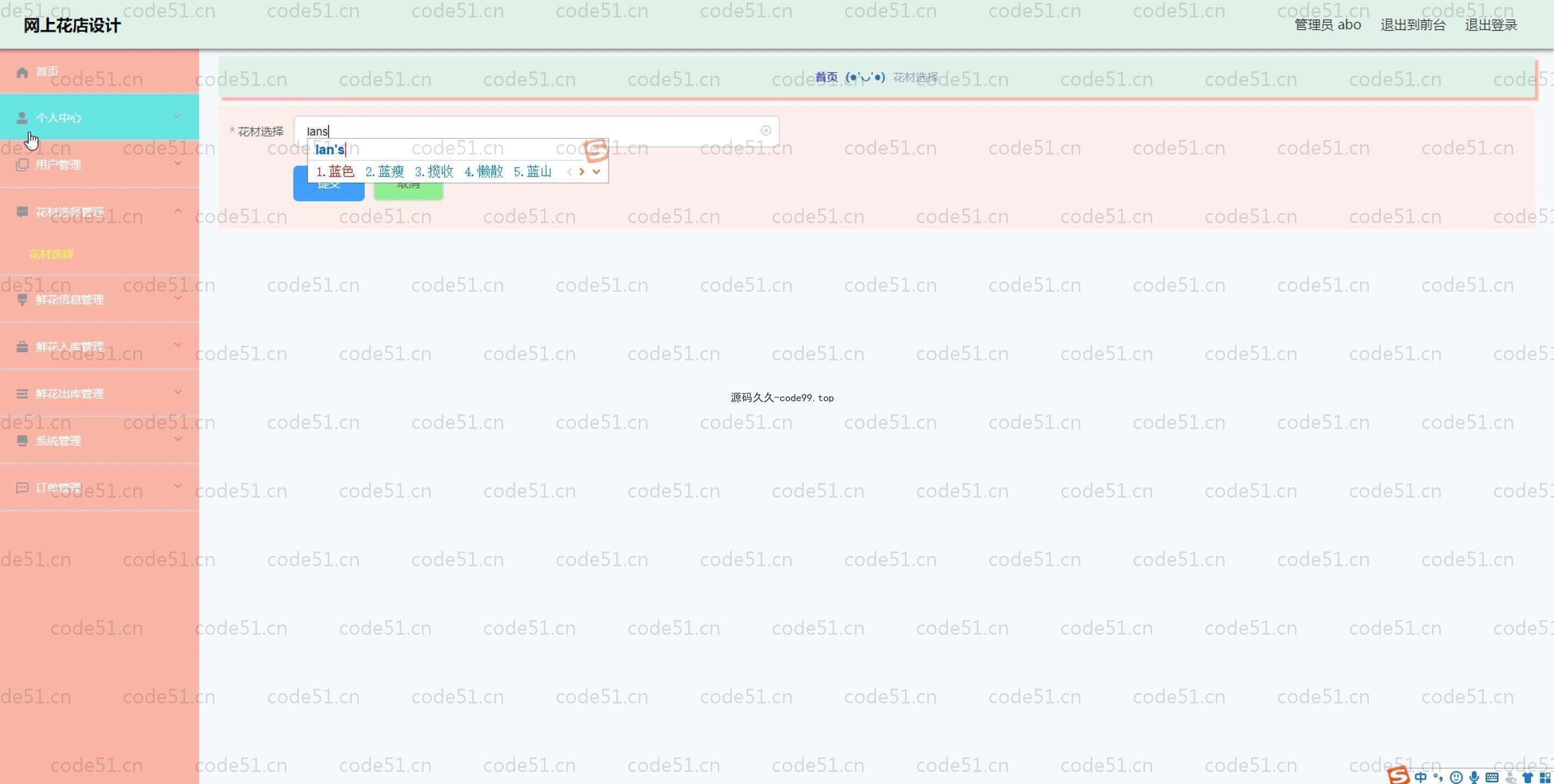 基于SpringBoot+MySQL+Vue.js的网上花店设计系统(附论文)