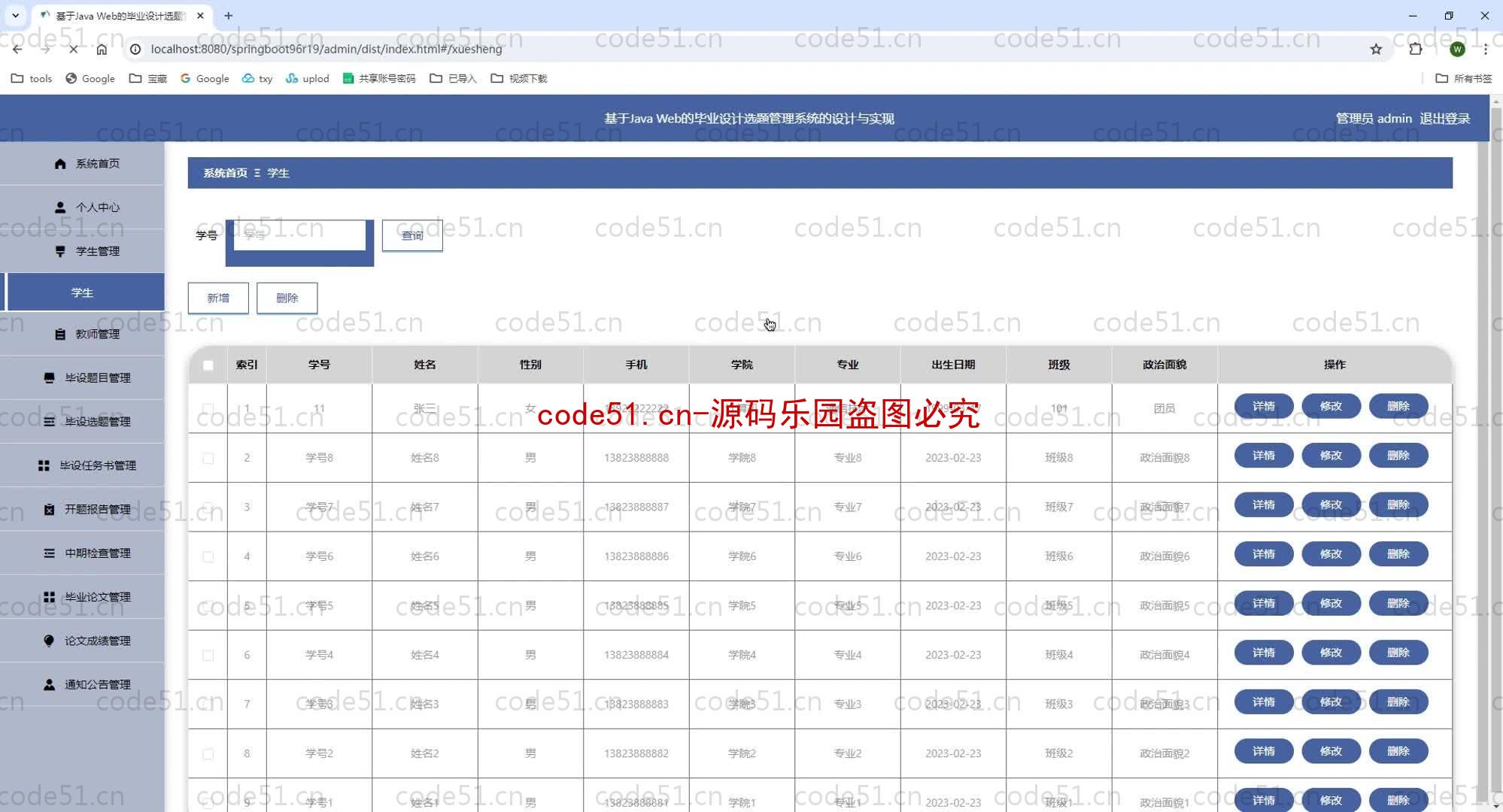 基于SpringBoot+MySQL+SSM+Vue.js的毕业设计选题管理系统(附论文)