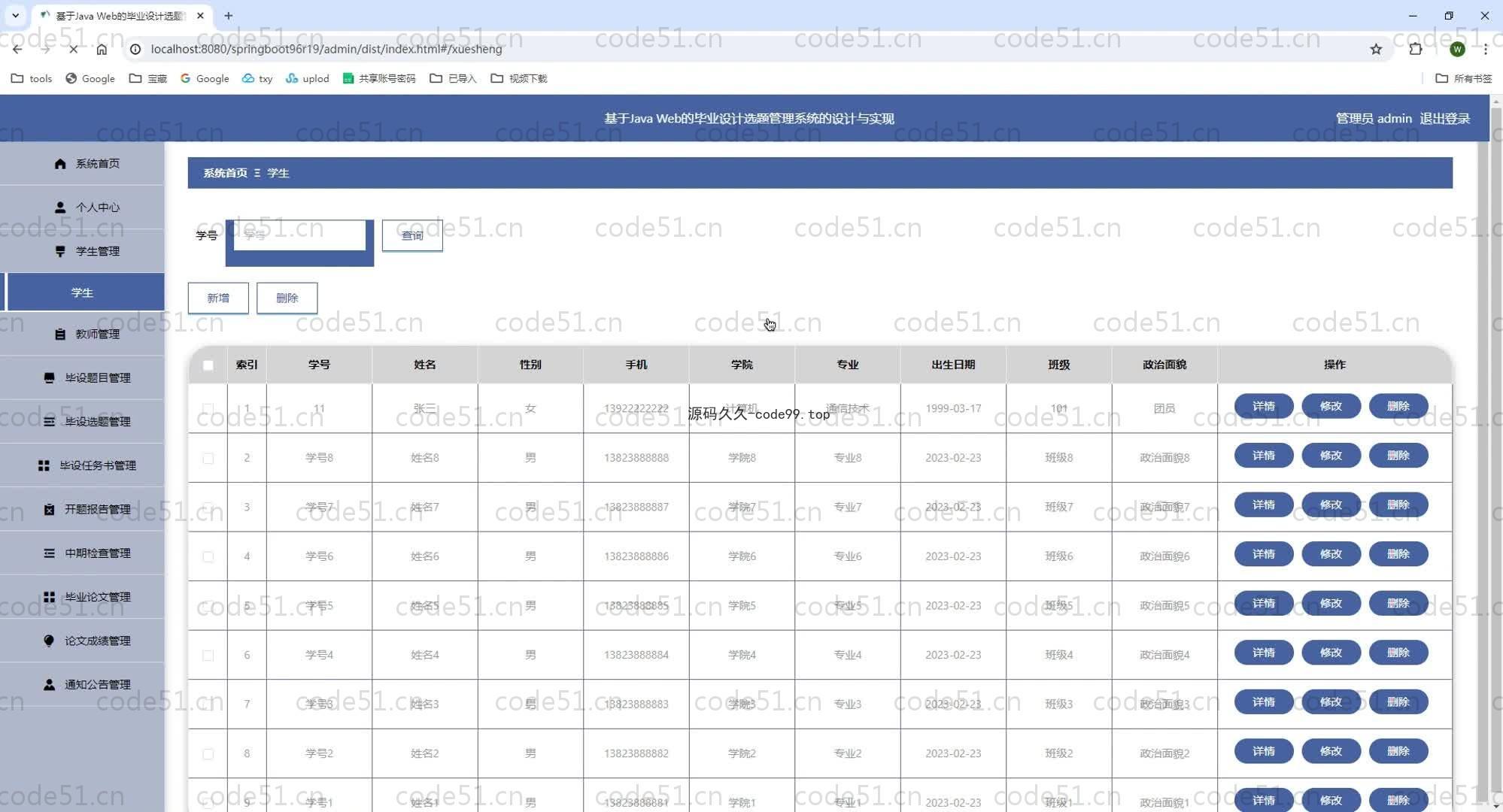 基于SpringBoot+MySQL+Vue.js的毕业设计选题管理系统(附论文)