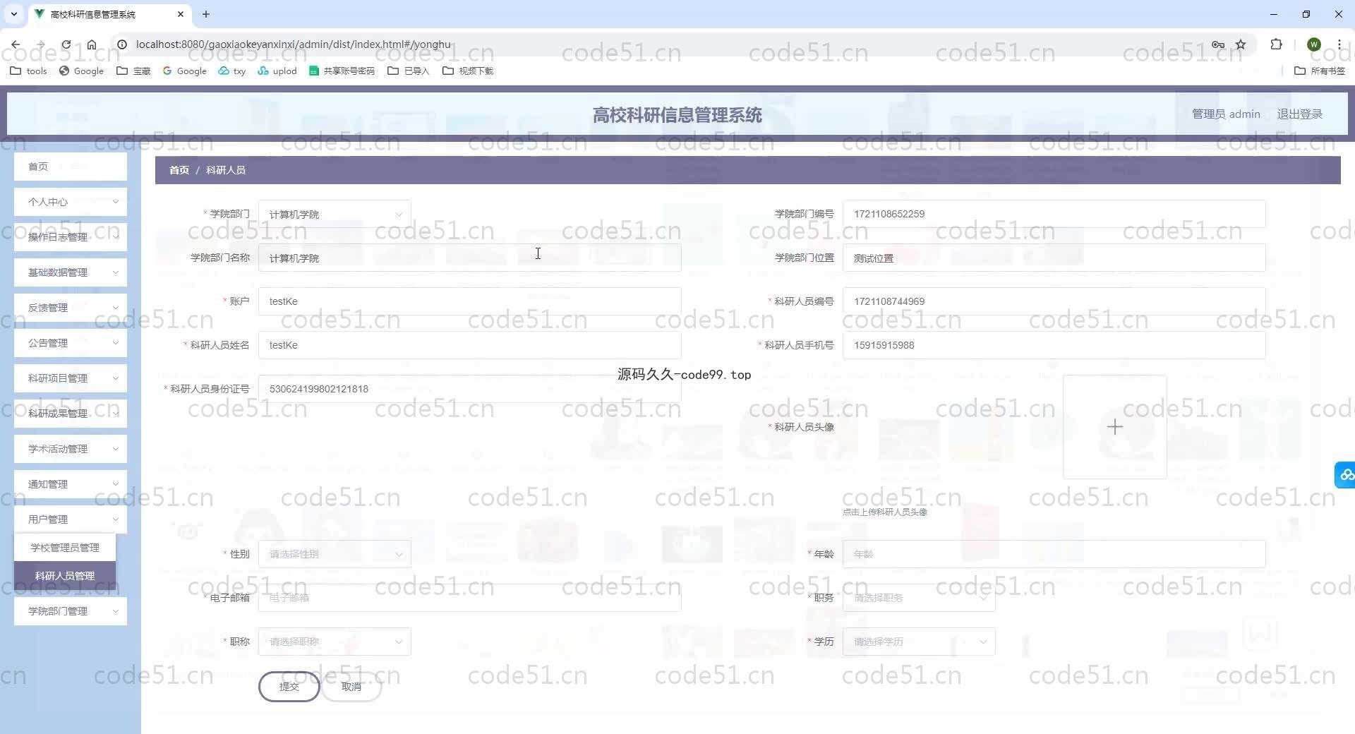 基于SpringBoot+MySQL+Vue.js的高校科研信息管理系统(附论文)