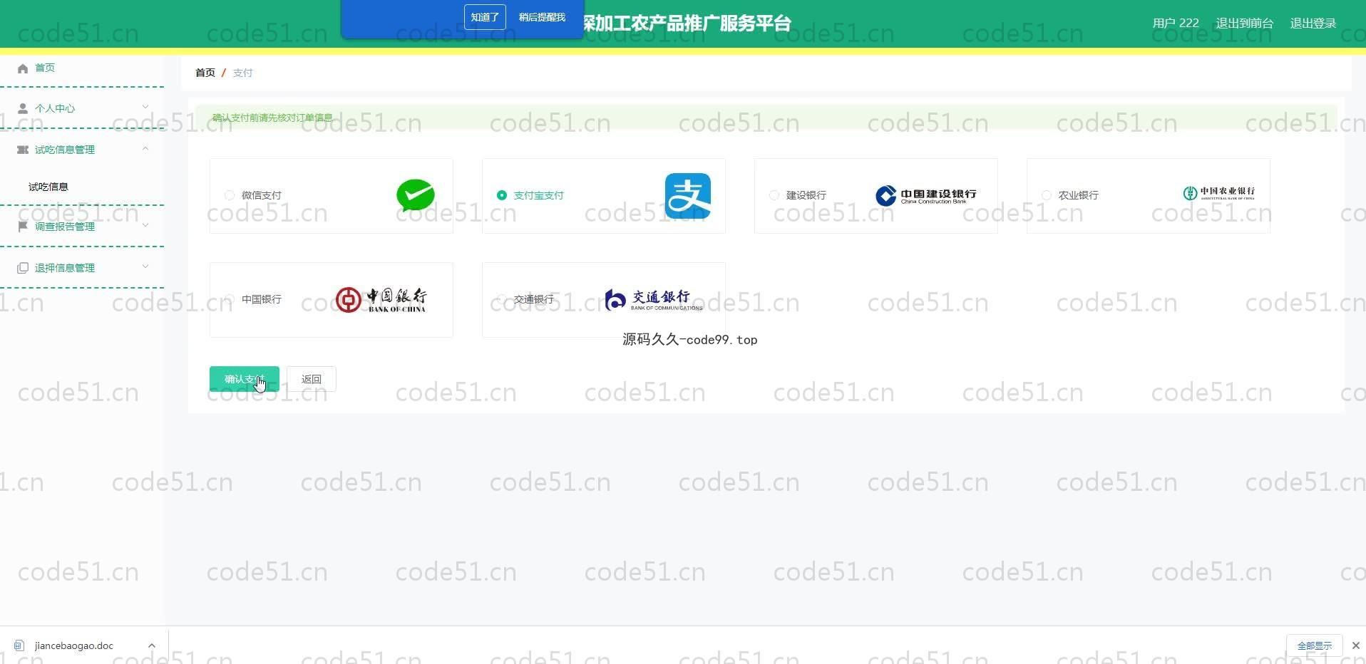 基于SpringBoot+MySQL+Vue.js的农产品推广服务平台(附论文)