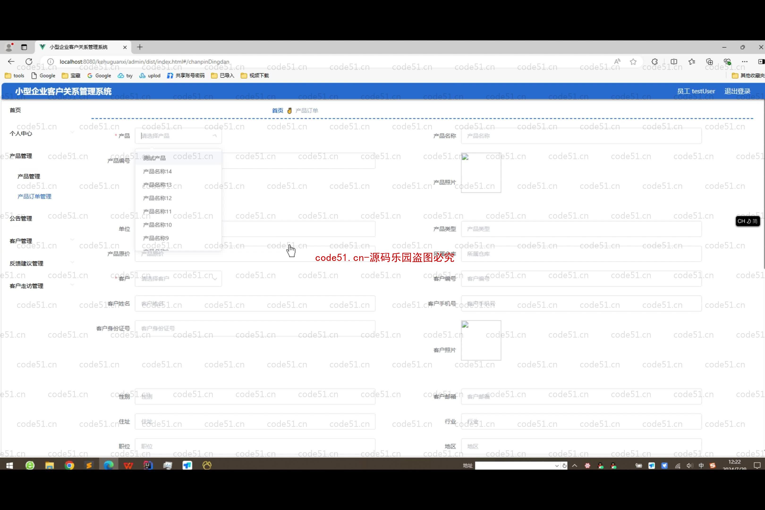 基于SpringBoot+MySQL+SSM+Vue.js的小型企业客户关系管理系统(附论文)