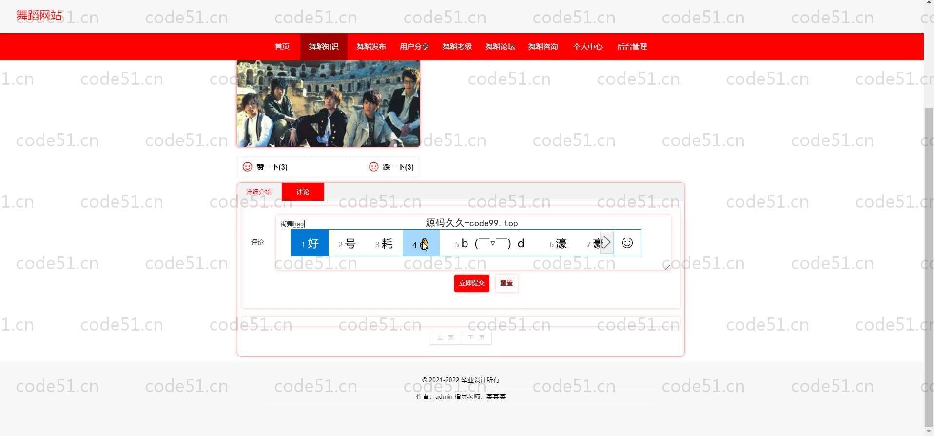 基于SpringBoot+MySQL+Vue.js的舞蹈网站系统(附论文)
