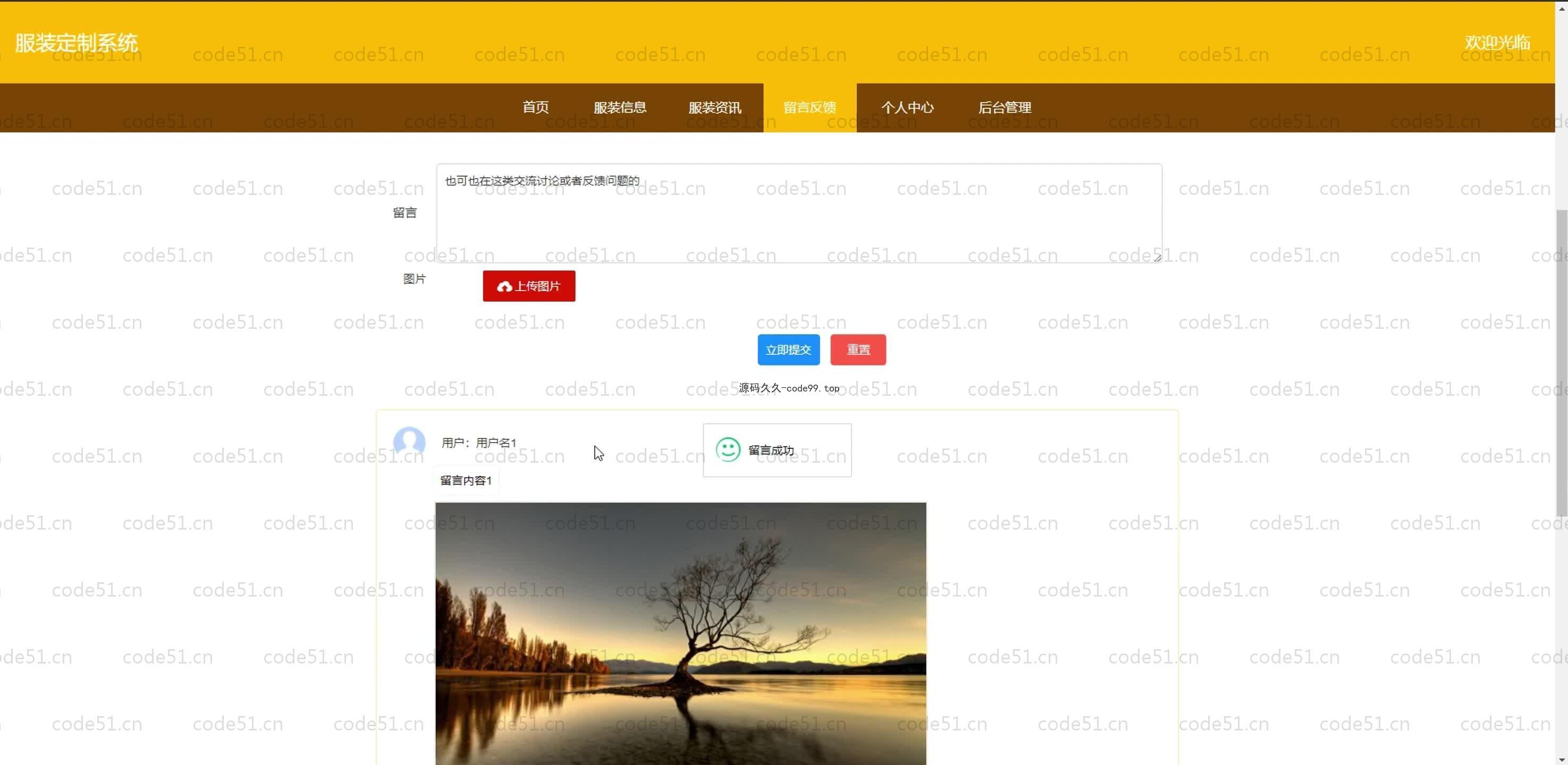 基于SpringBoot+MySQL+Vue.js的服装定制系统(附论文)