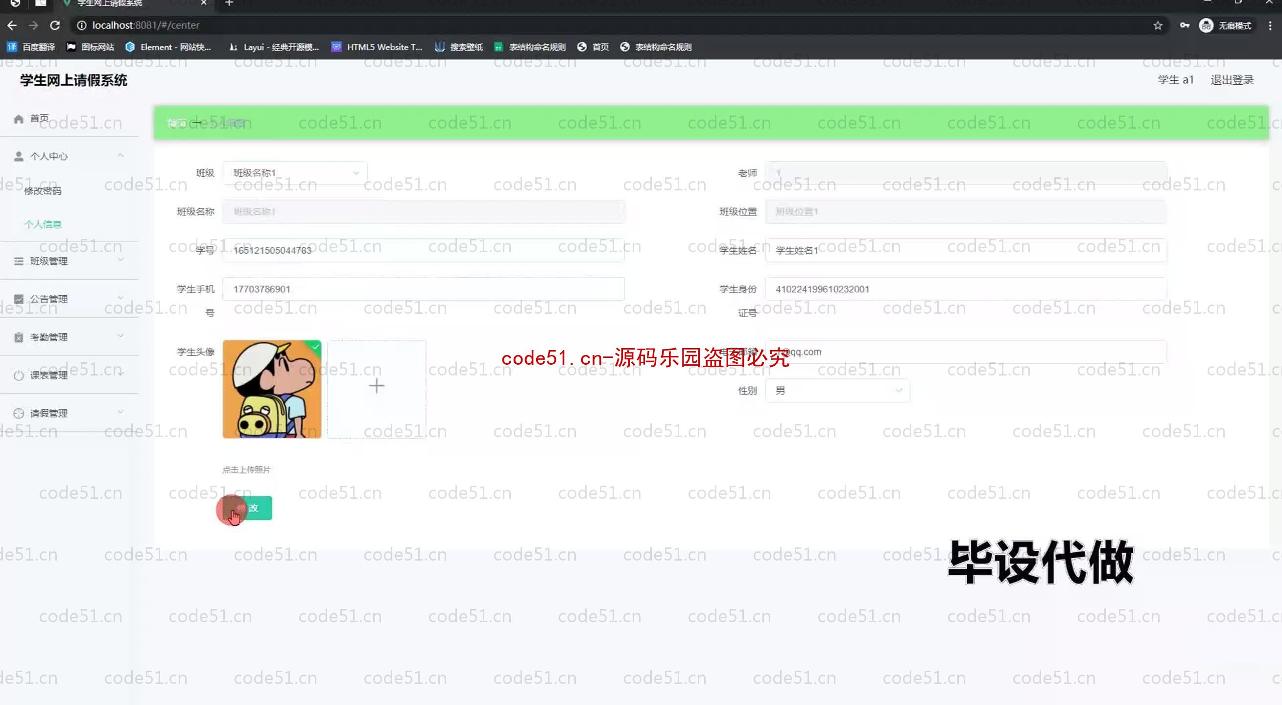 基于SpringBoot+MySQL+SSM+Vue.js的学生网上请假系统(附论文)