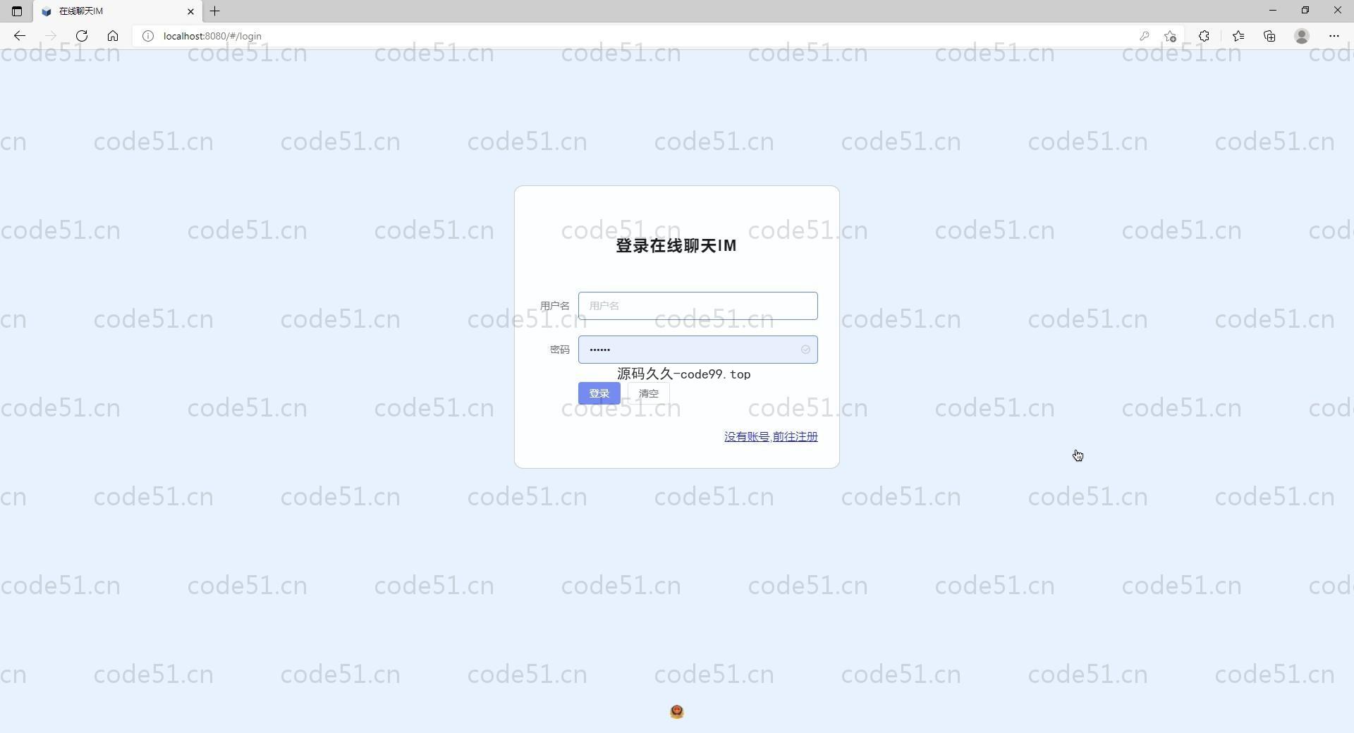基于SpringBoot+Vue+Uniapp的在线聊天IM系统