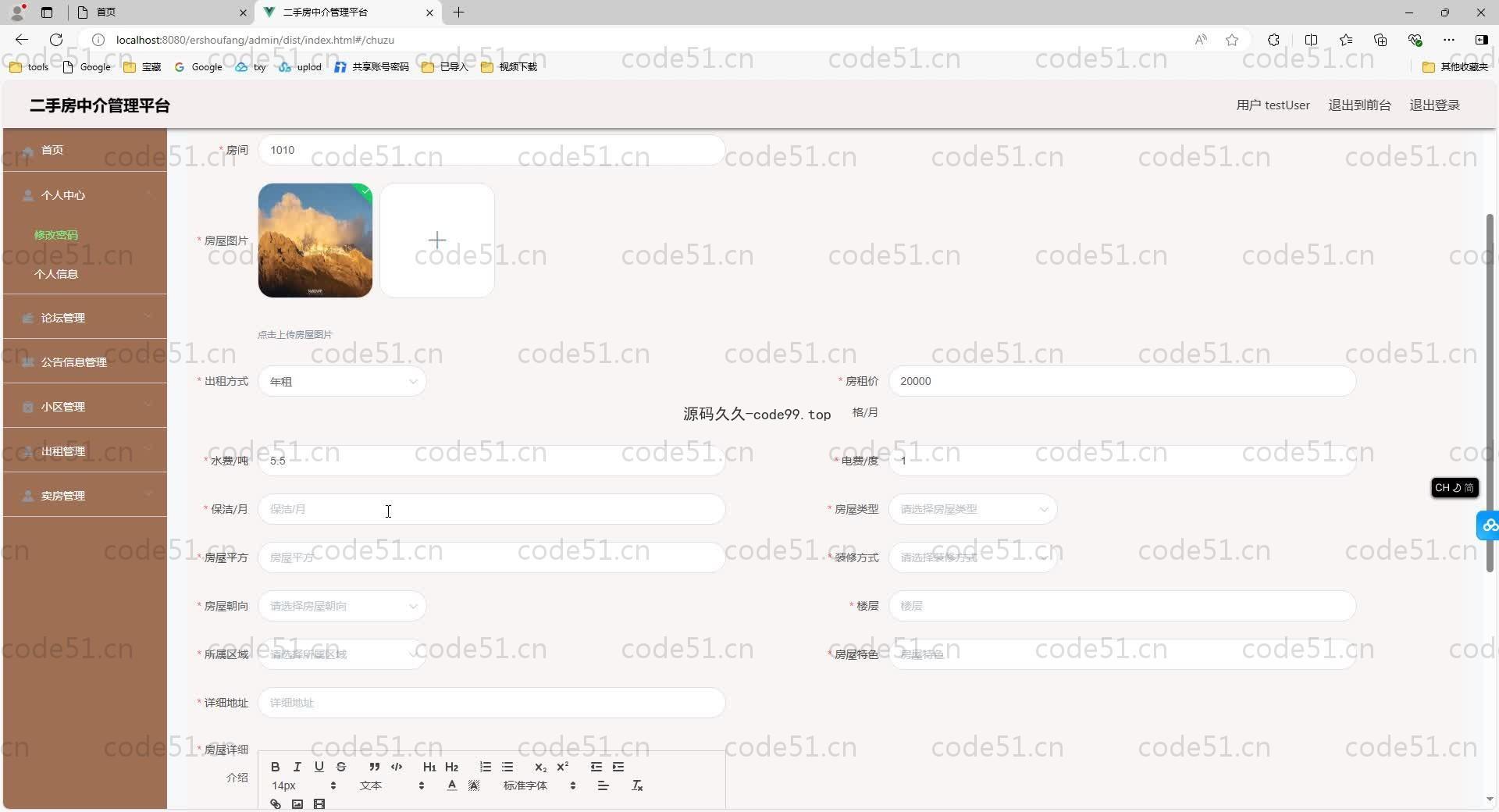 基于SpringBoot+MySQL+Vue.js的二手房中介(附论文)