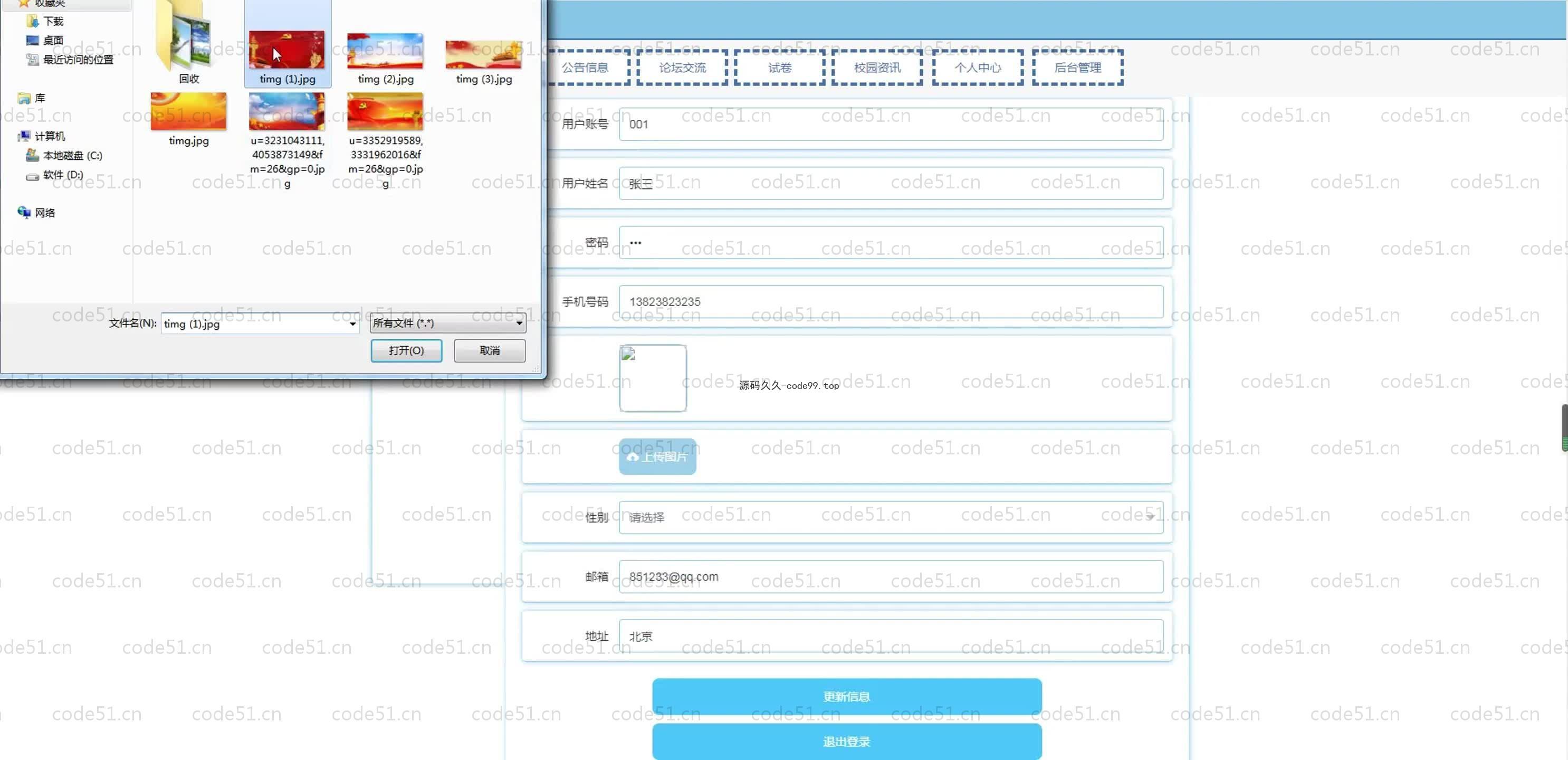 基于SpringBoot+MySQL+Vue.js的学生竞赛模拟系统