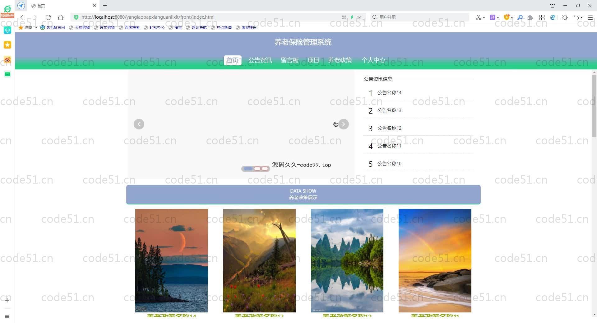 基于SpringBoot+MySQL+Vue.js的养老保险管理系统(附论文)