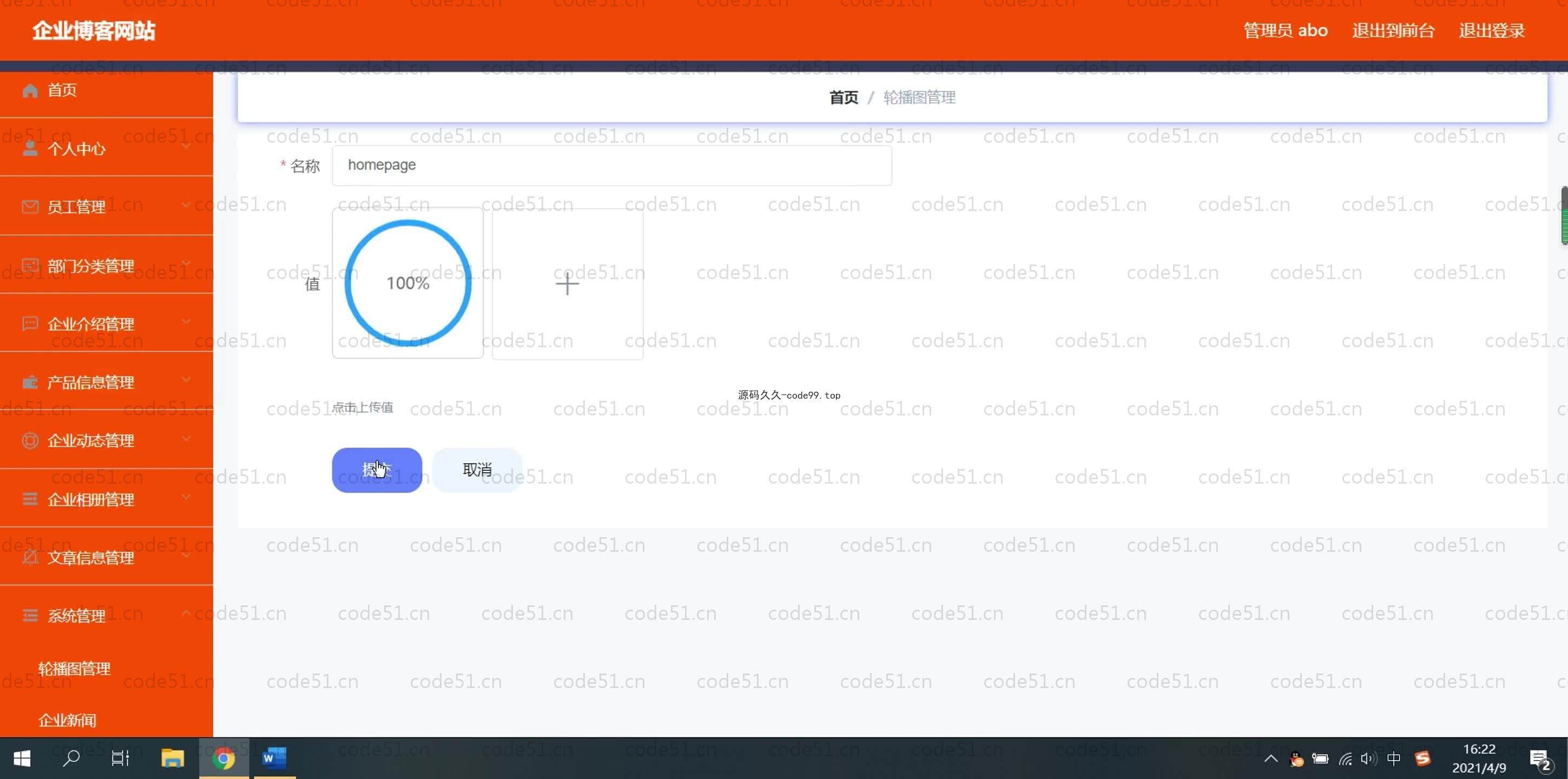 基于SpringBoot+MySQL+Vue.js的企业博客系统
