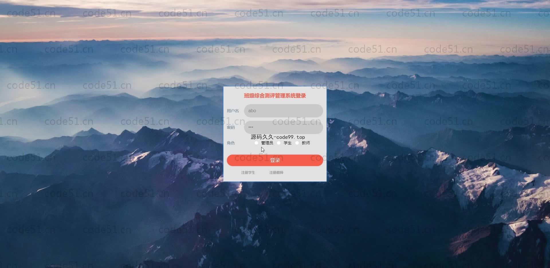 基于SpringBoot+MySQL+Vue.js的班级综合测评系统(附论文)
