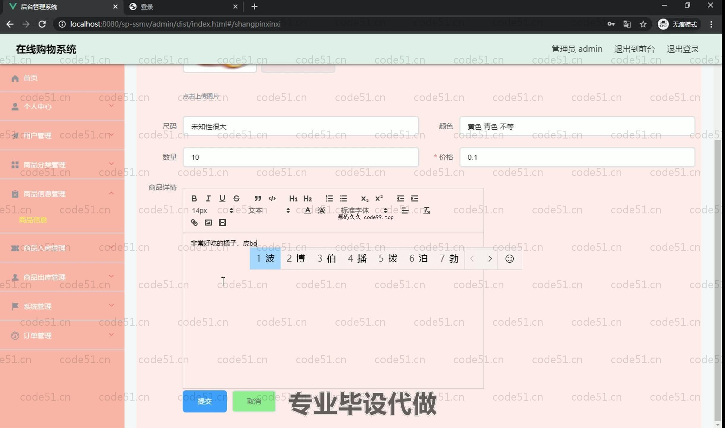 基于SpringBoot+MySQL+Vue.js的在线购物系统(附论文)