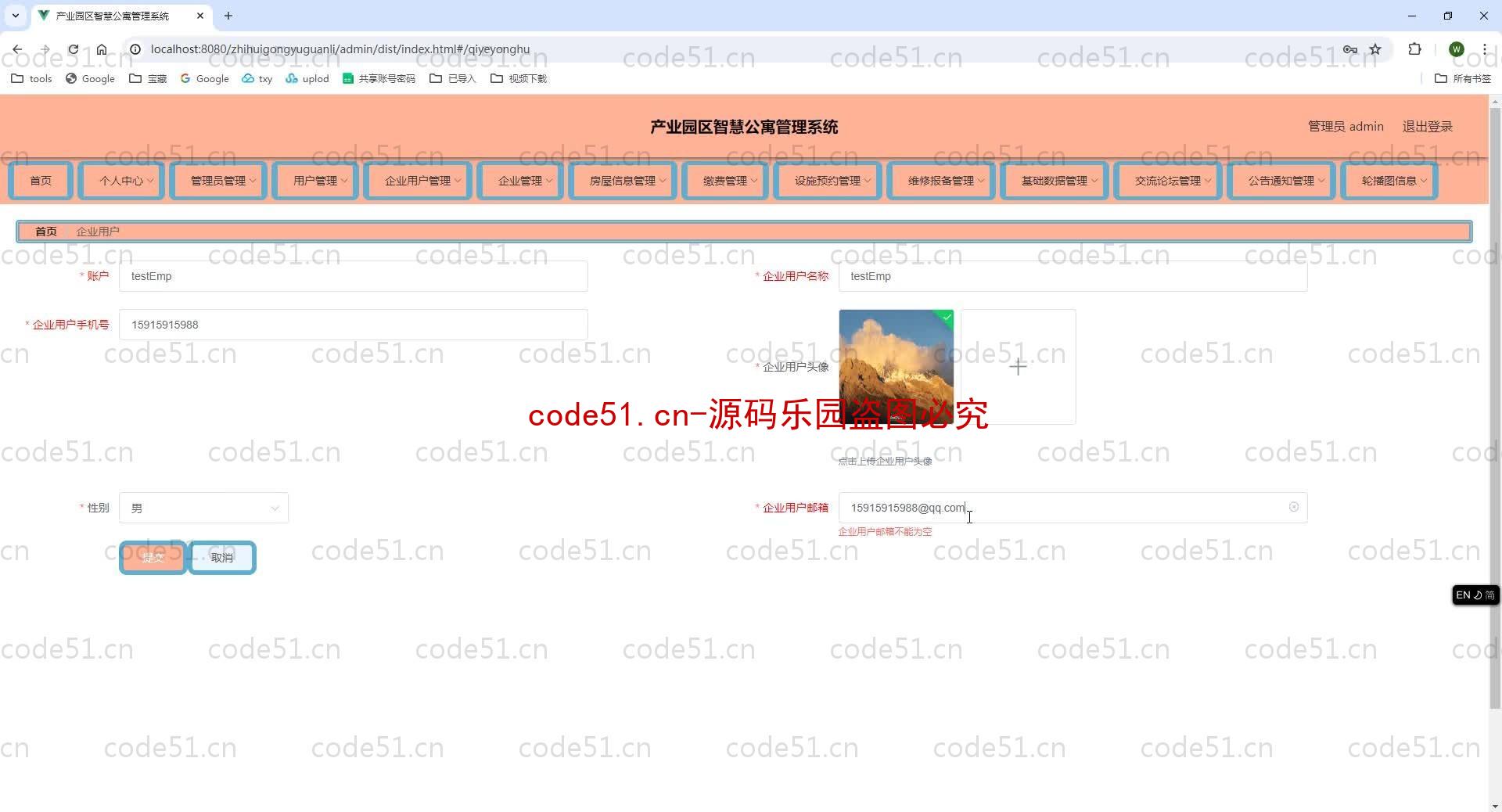 基于SpringBoot+MySQL+SSM+Vue.js的产业园区公寓管理系统(附论文)