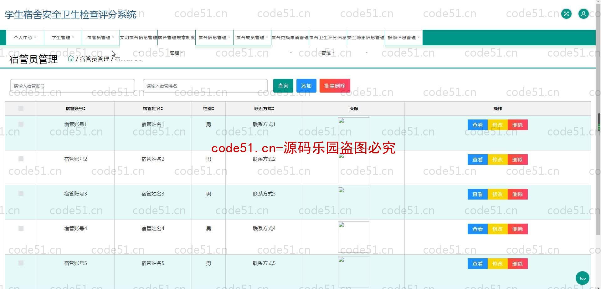 基于SpringBoot+MySQL+SSM+Vue.js的智慧食堂系统(附论文)