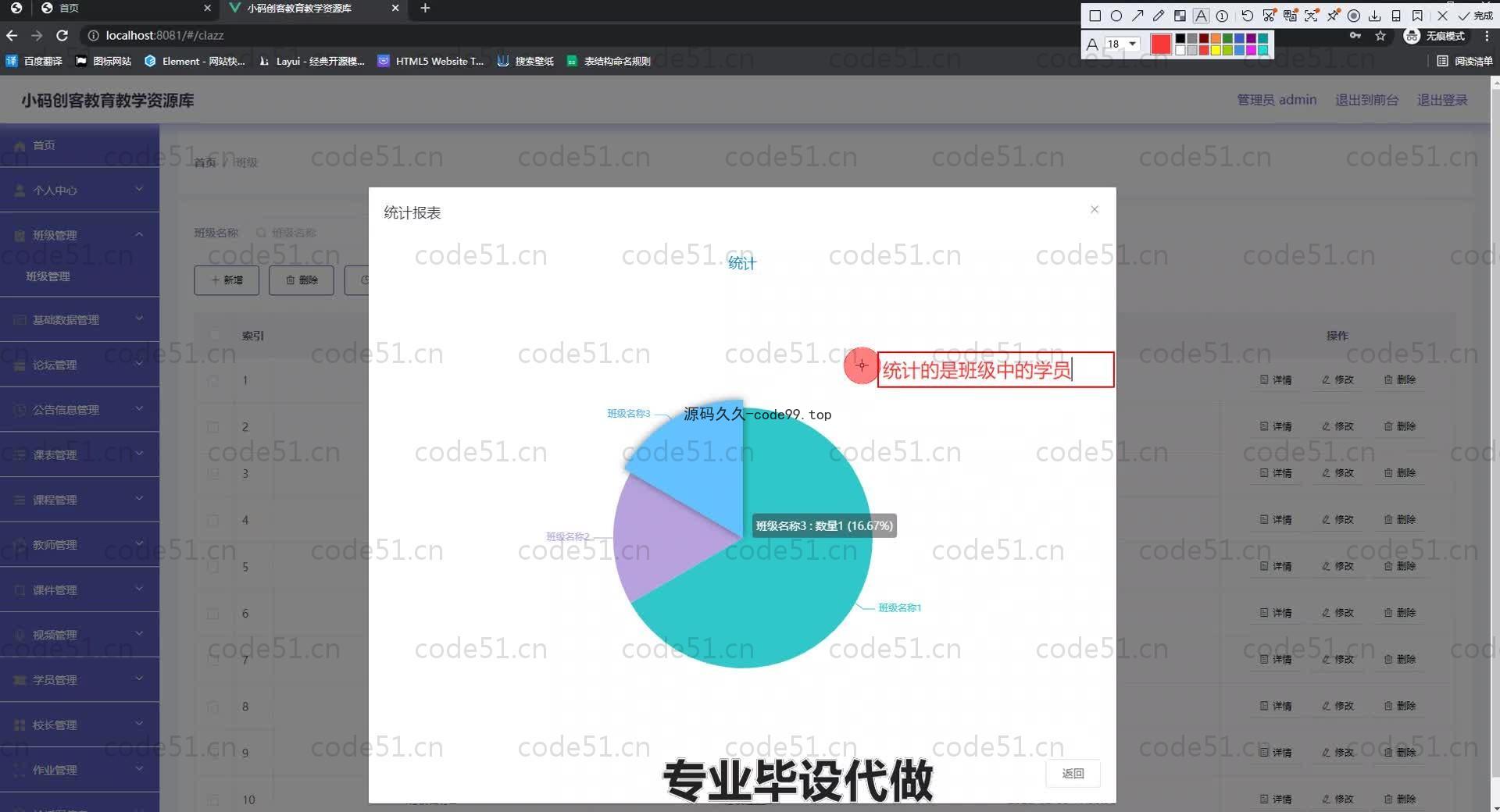 基于SpringBoot+MySQL+Vue.js的教育教学资源库系统(附论文)