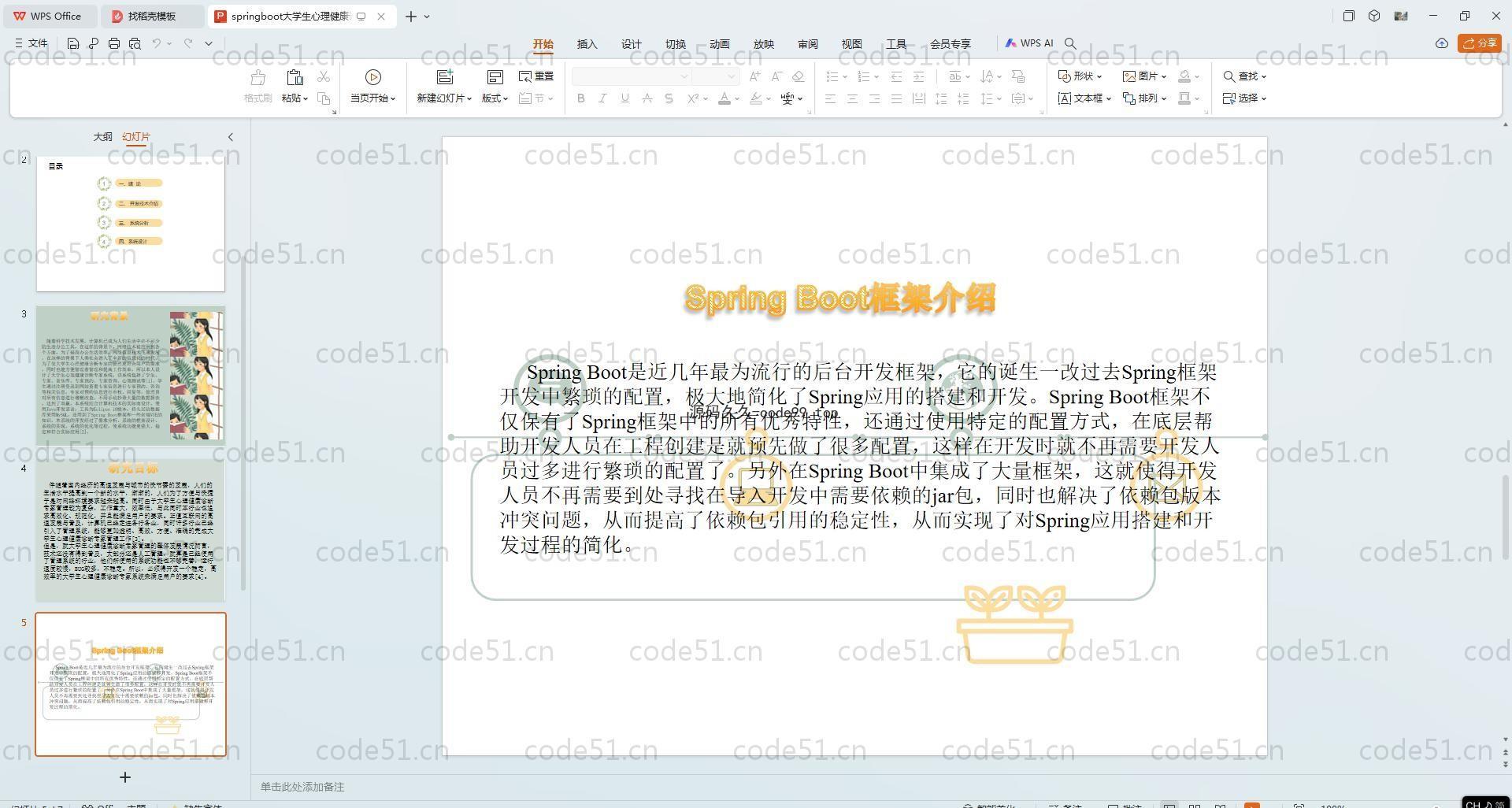 基于SpringBoot+MySQL+Vue.js的大学生心理健康诊断系统(附论文)