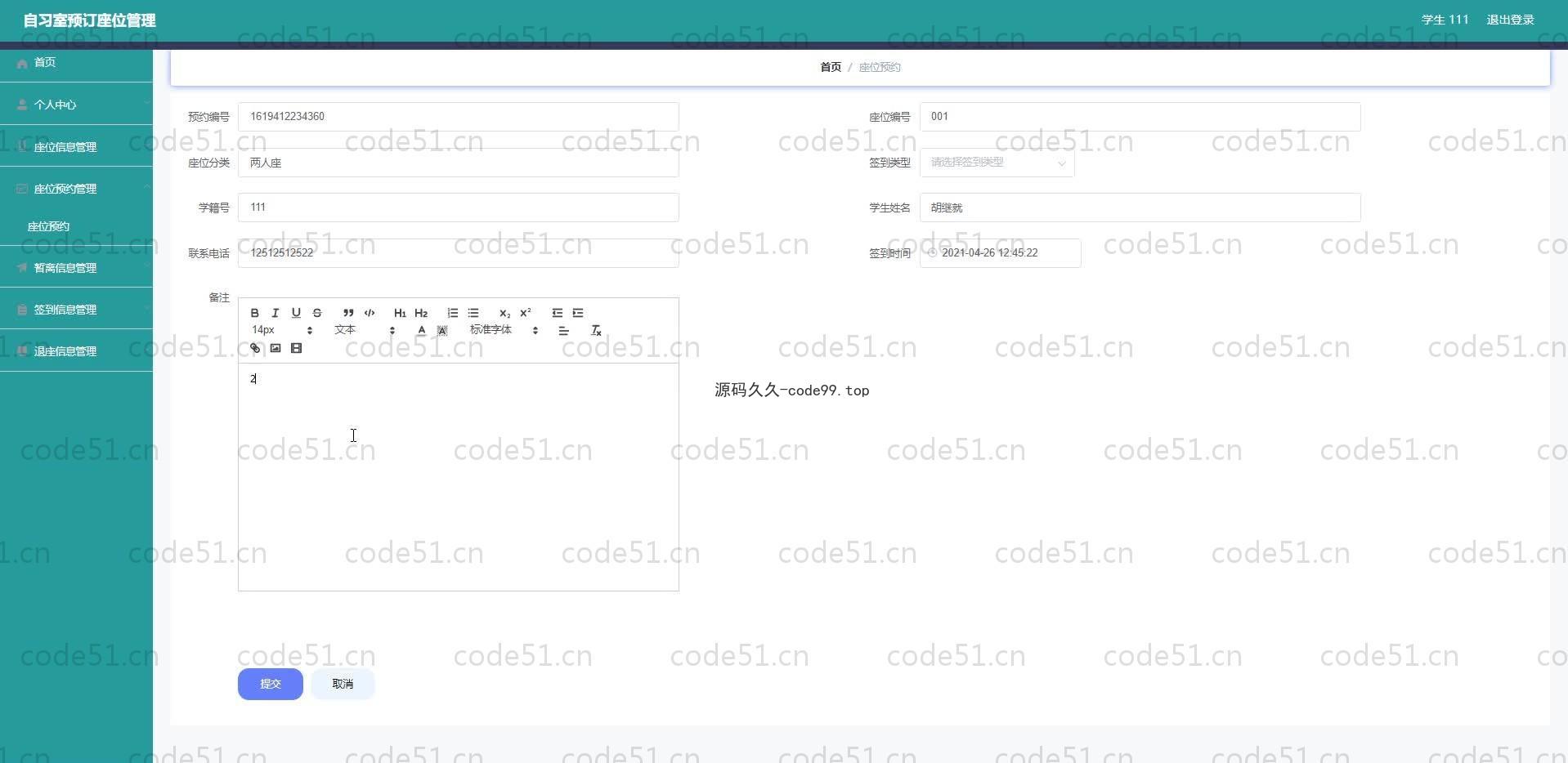 基于SpringBoot+MySQL+Vue.js的自习室预定座位系统(附论文)