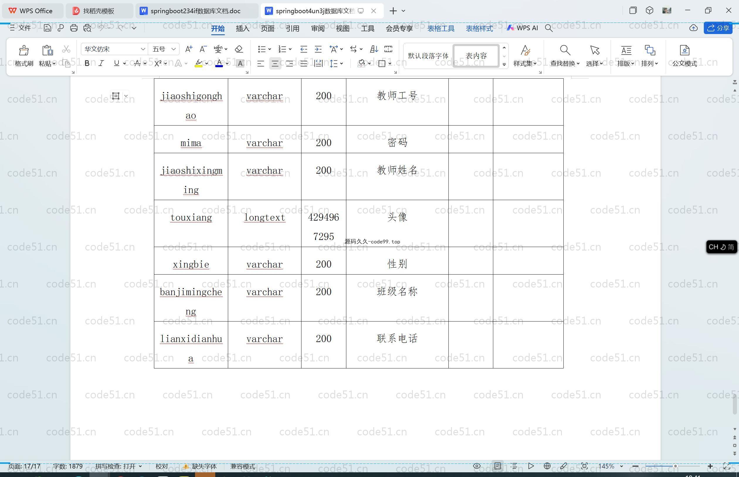 基于SpringBoot+MySQL+Vue.js的幼儿园管理系统(附论文)