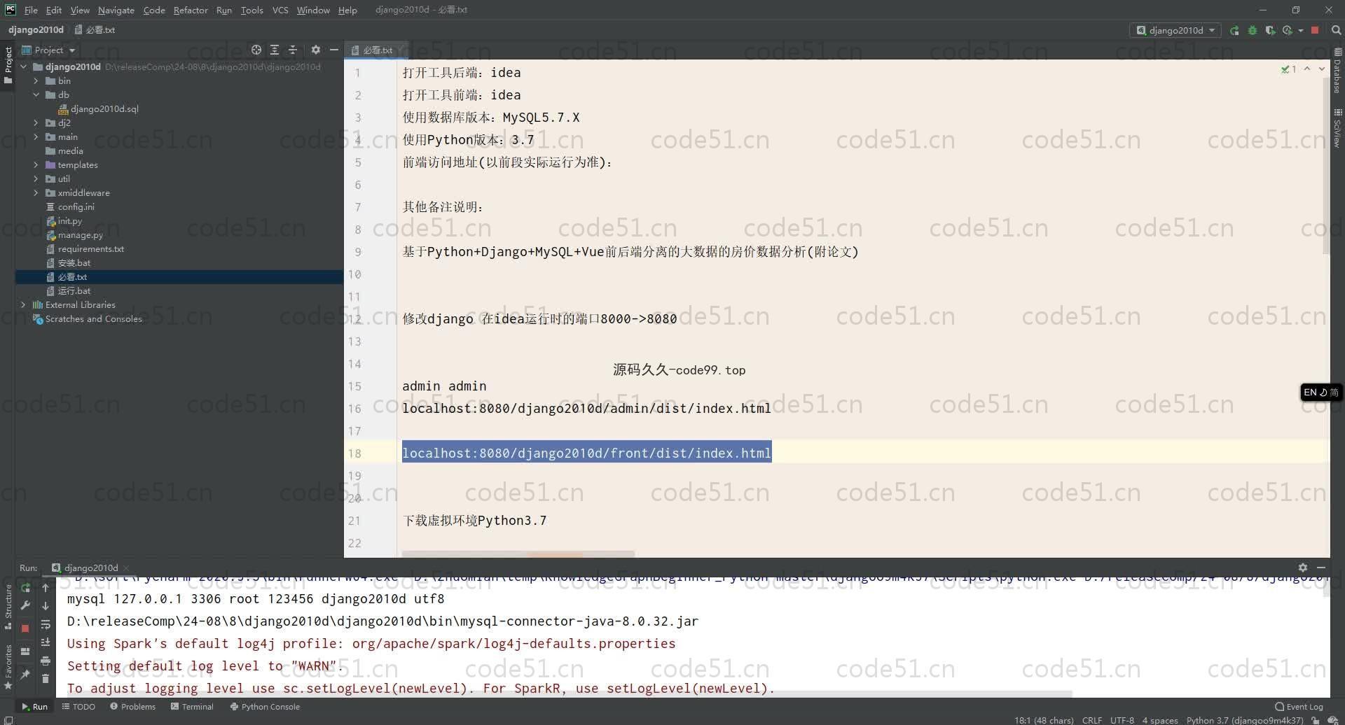 基于Python+Django+MySQL+Vue前后端分离的大数据的房价数据分析