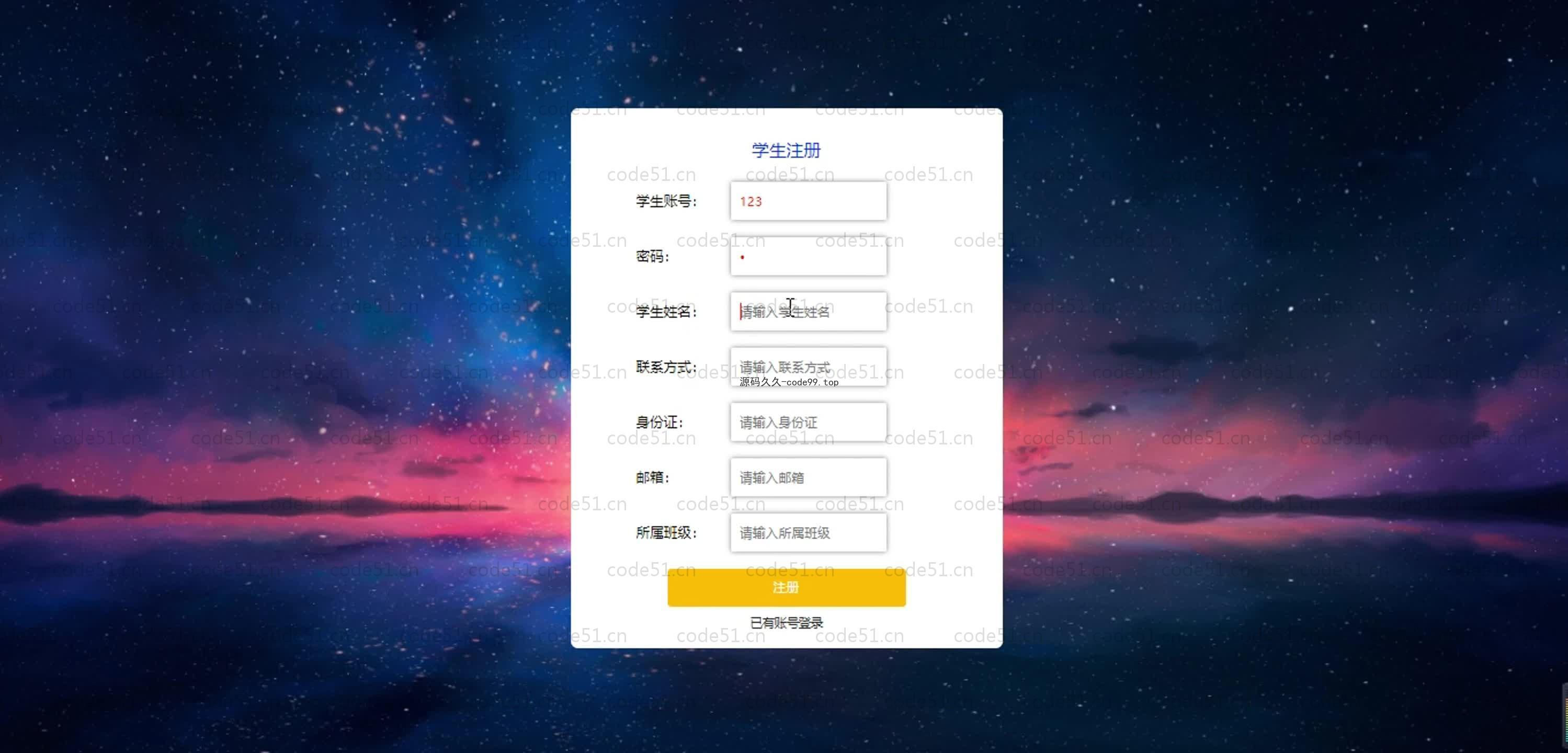 基于SpringBoot+MySQL+Vue.js的中小学课内阅读学习系统(附论文)