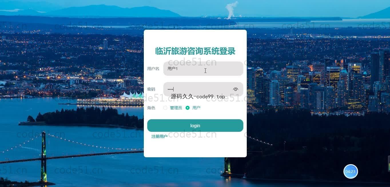 基于SpringBoot+MySQL+Vue.js的旅游咨询系统