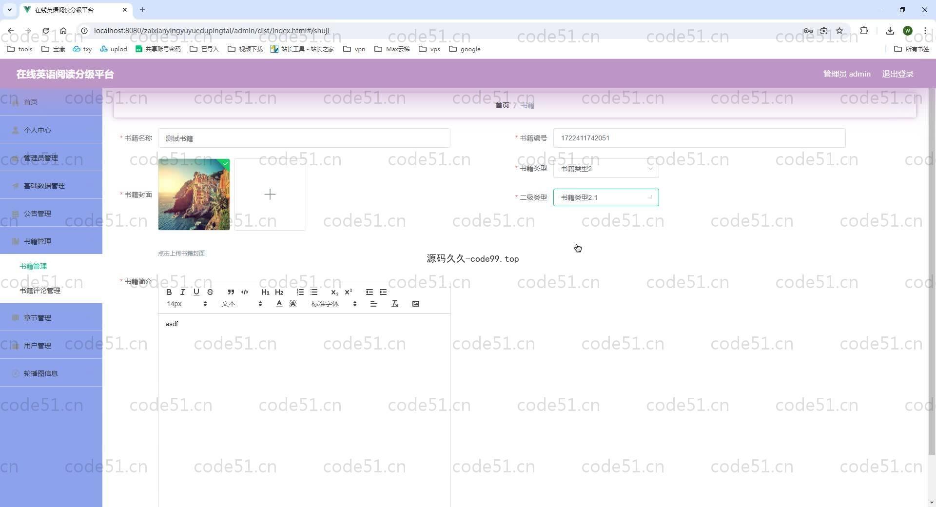 基于SpringBoot+MySQL+Vue.js的在线英语阅读分级(附论文)