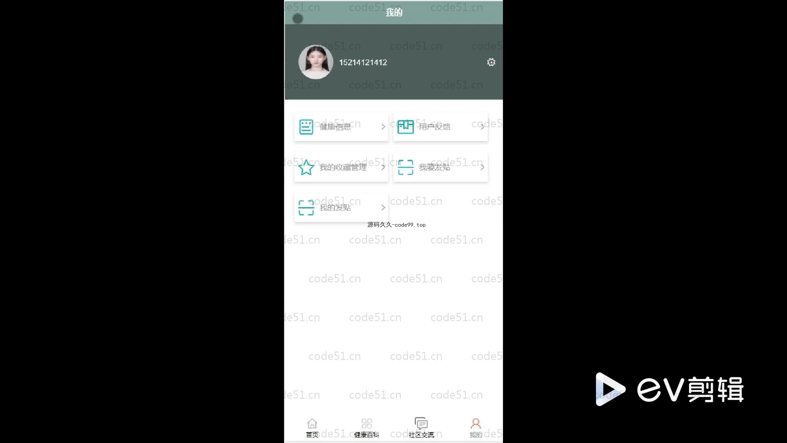 基于SpringBoot+MySQL+Vue.js的远程家庭健康监测微信小程序